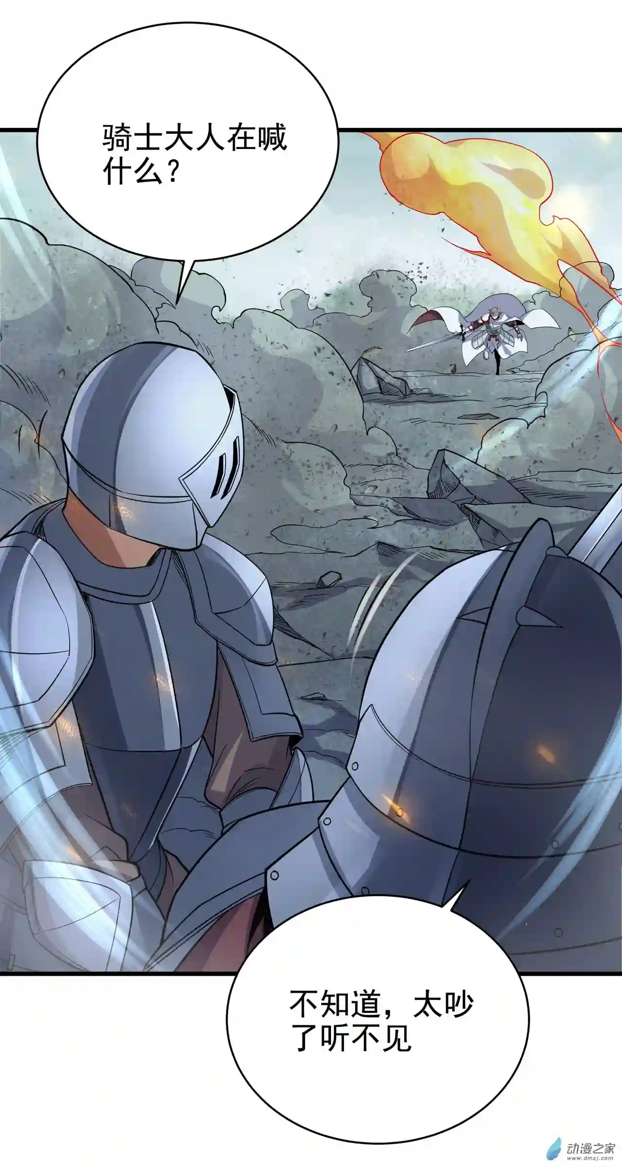 来自深渊的我今天也要拯救人类第02话 来自深渊的少女