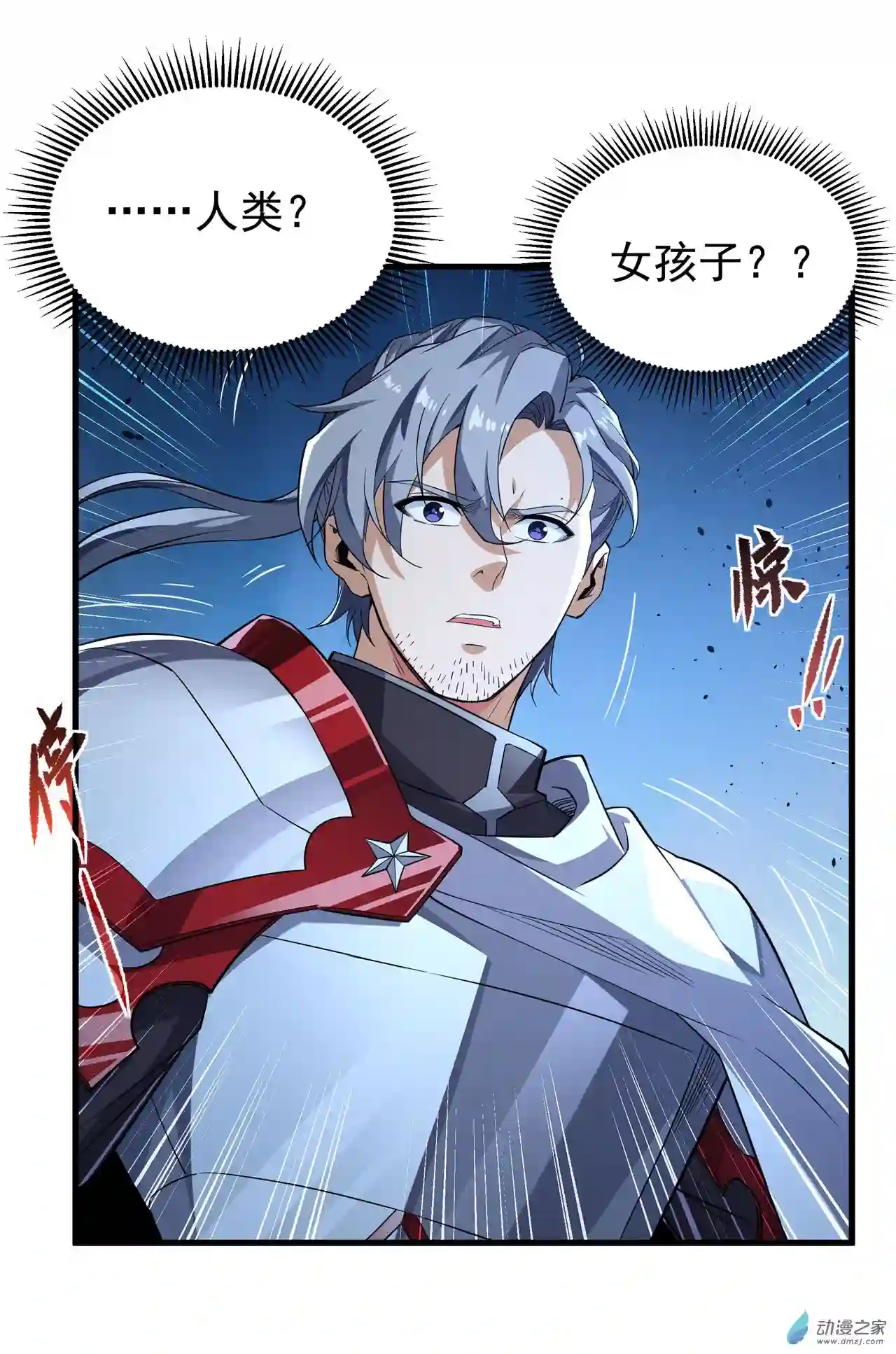 来自深渊的我今天也要拯救人类第02话 来自深渊的少女
