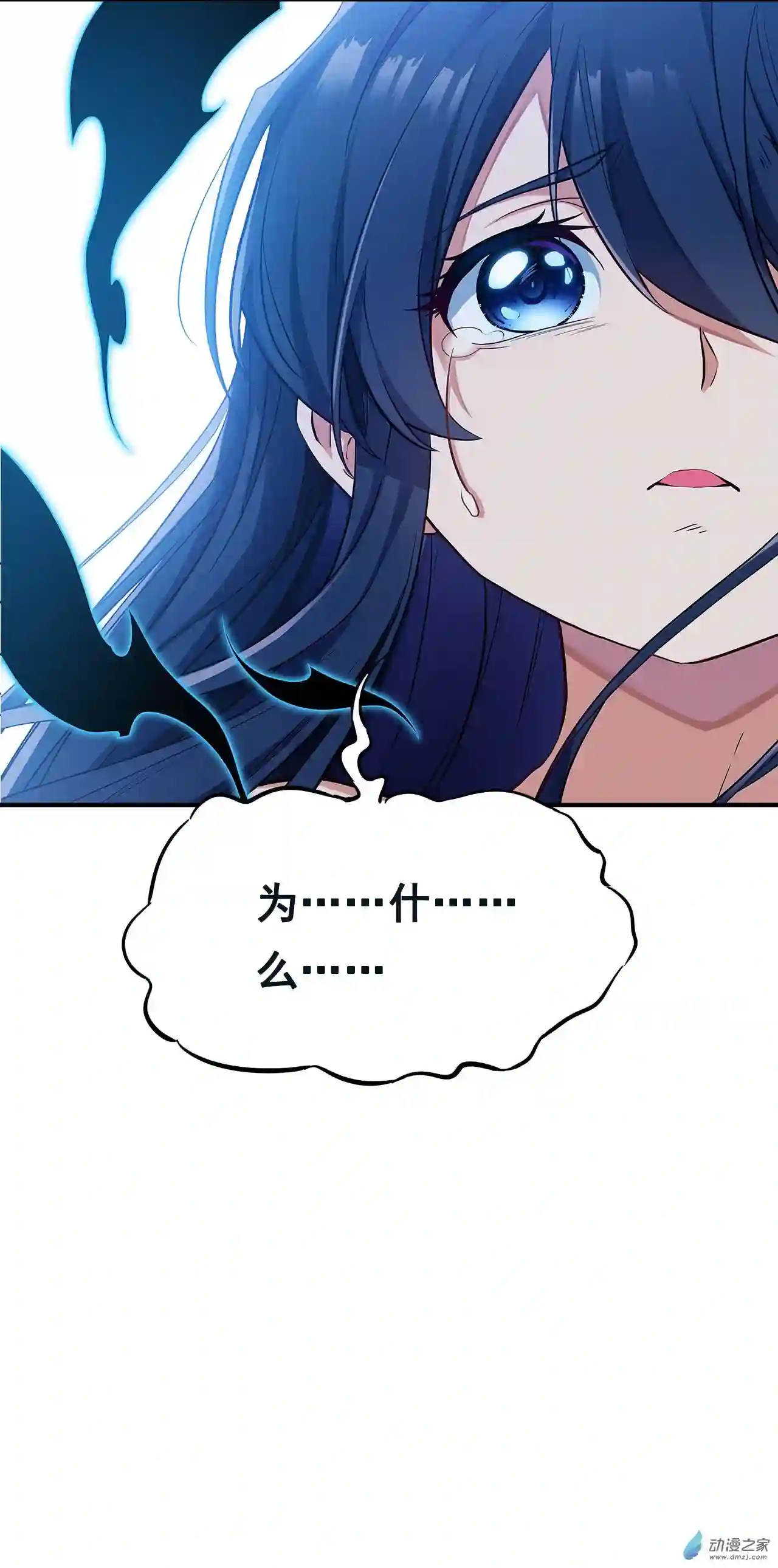 来自深渊的我今天也要拯救人类第02话 来自深渊的少女