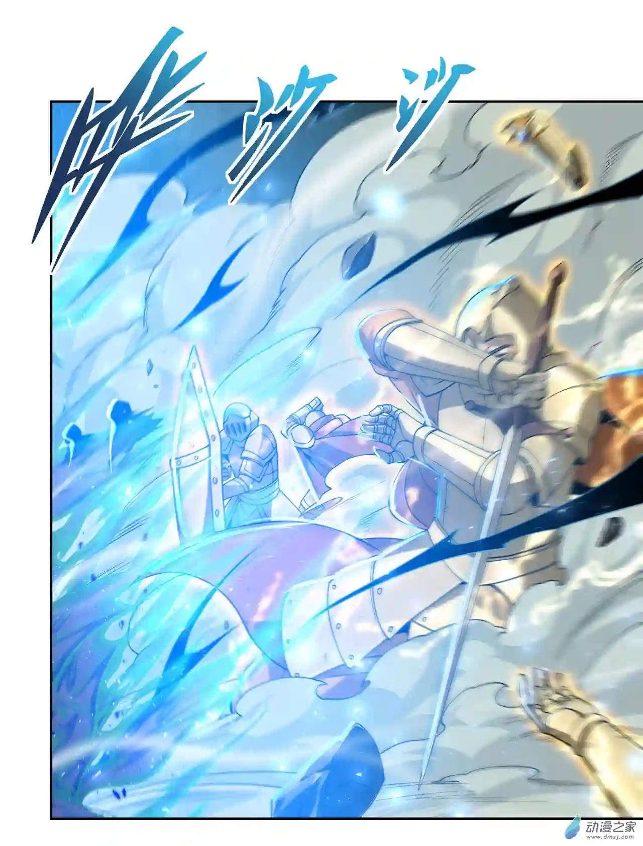 来自深渊的我今天也要拯救人类第02话 来自深渊的少女