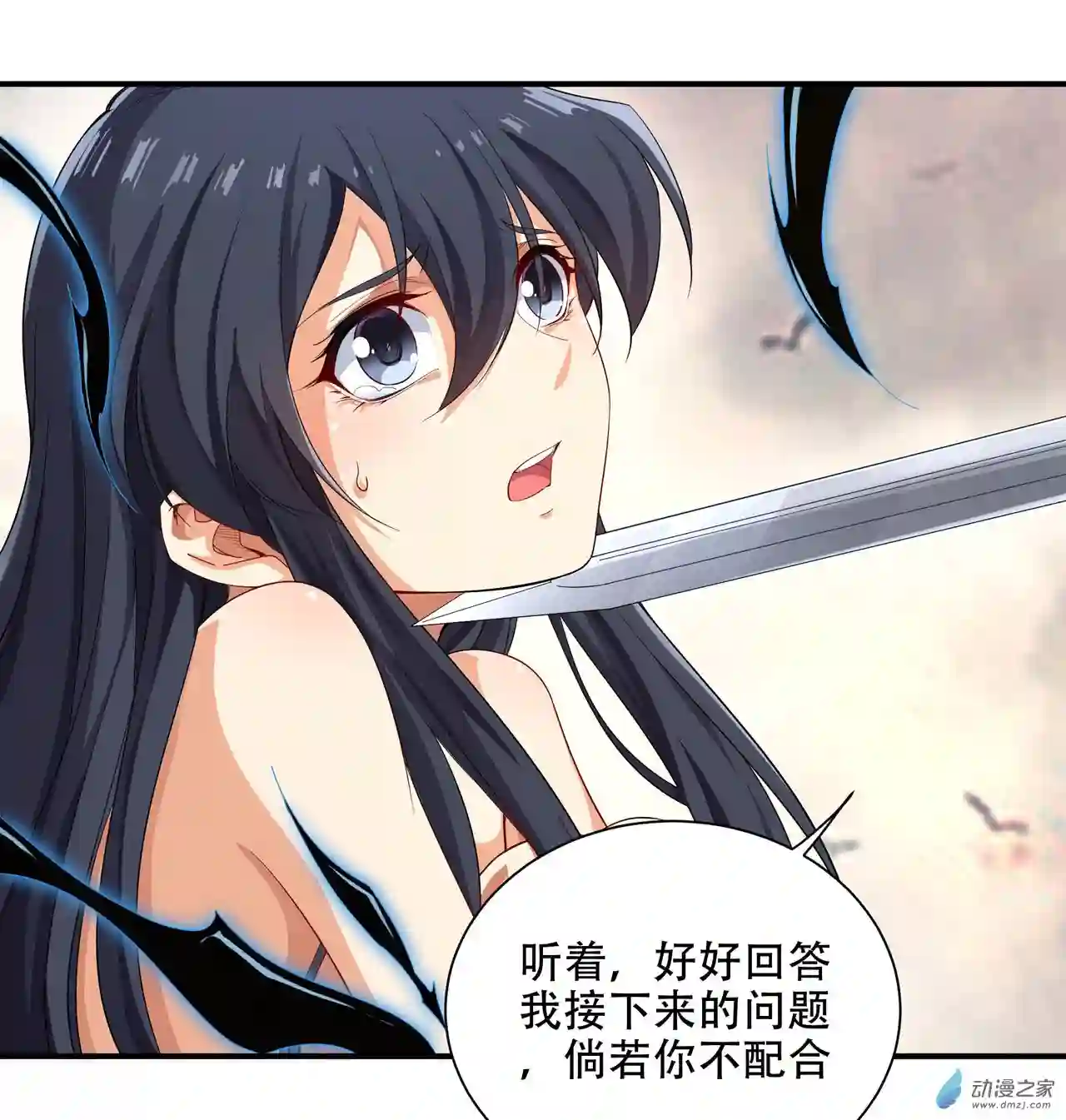 来自深渊的我今天也要拯救人类第03话 逃之夭夭