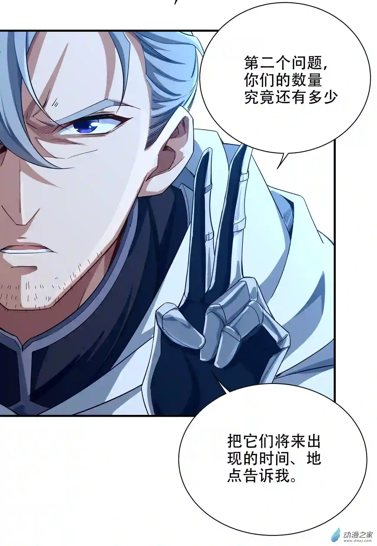 来自深渊的我今天也要拯救人类第03话 逃之夭夭