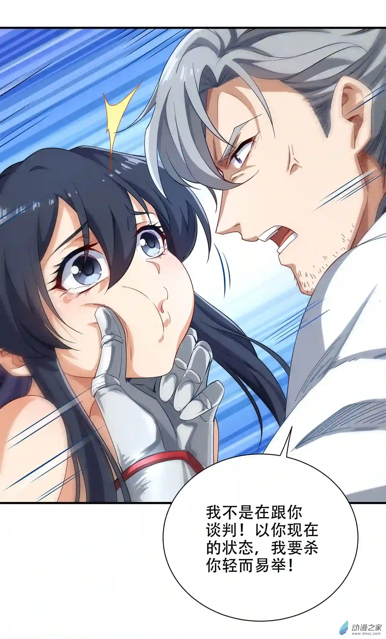 来自深渊的我今天也要拯救人类第03话 逃之夭夭