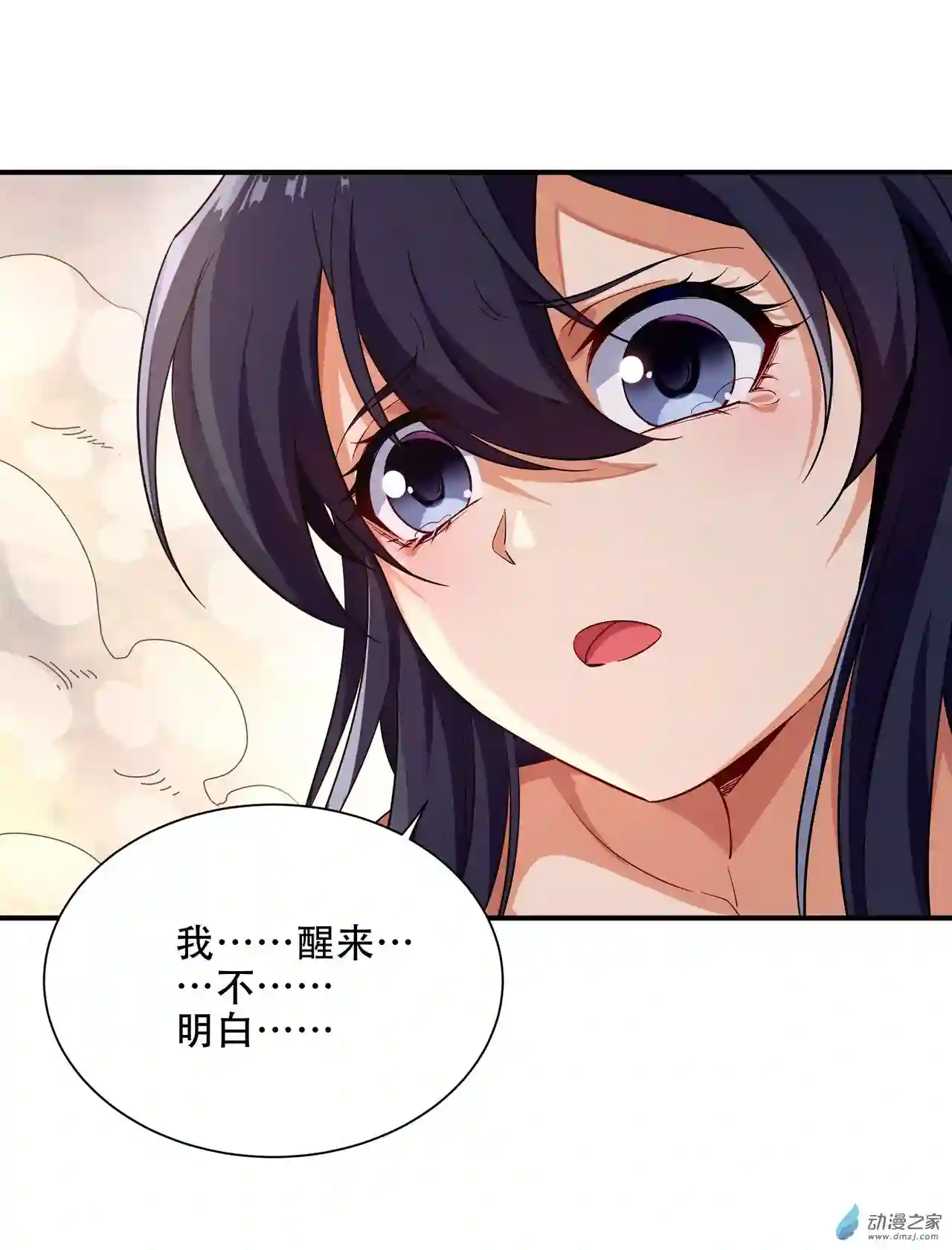 来自深渊的我今天也要拯救人类第03话 逃之夭夭