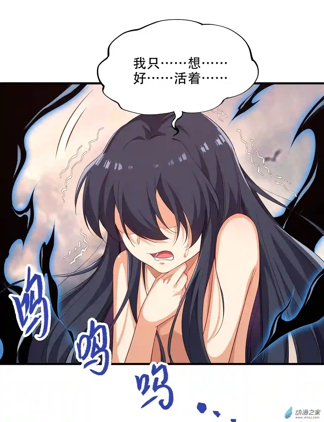 来自深渊的我今天也要拯救人类第03话 逃之夭夭