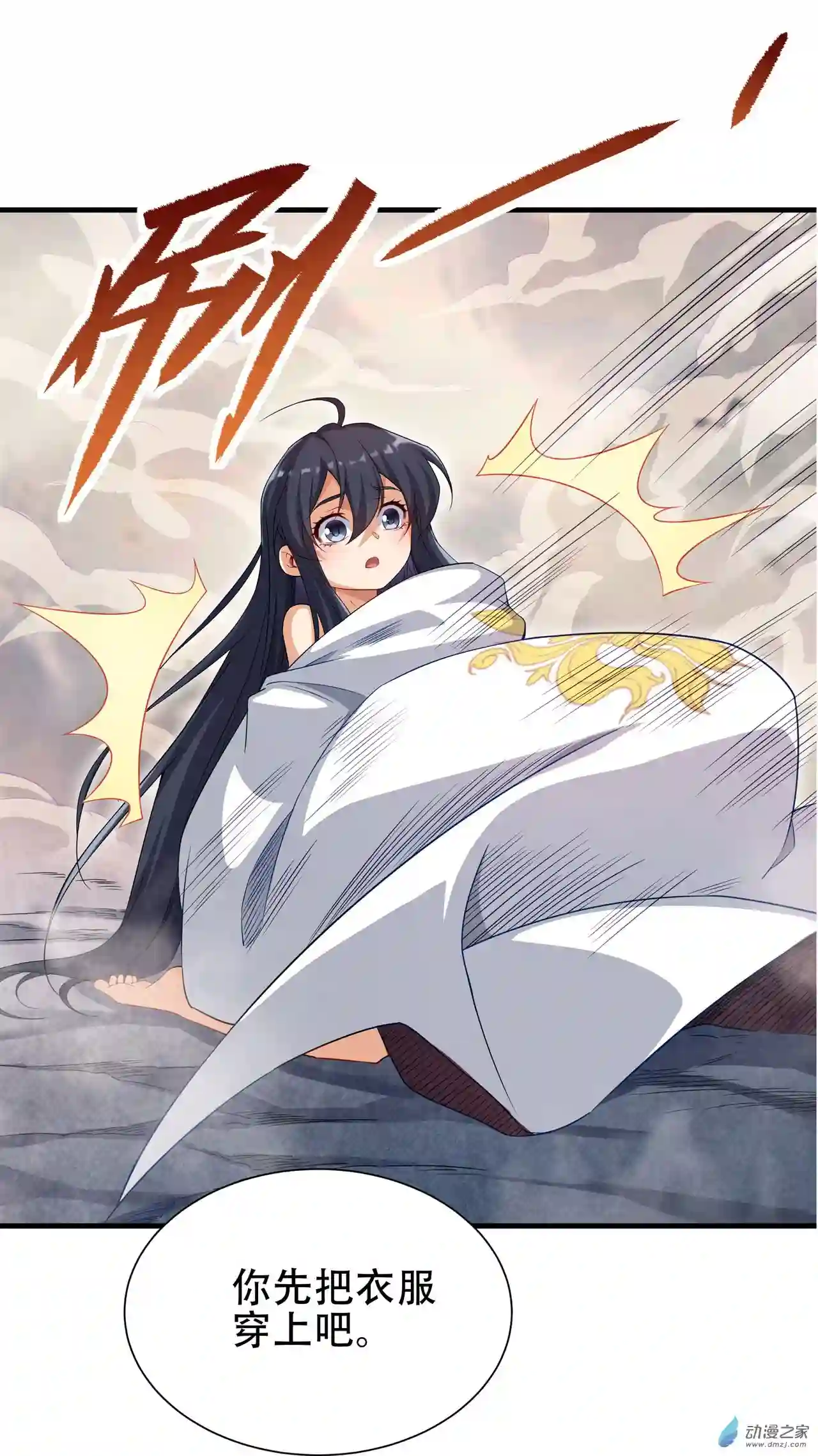 来自深渊的我今天也要拯救人类第03话 逃之夭夭
