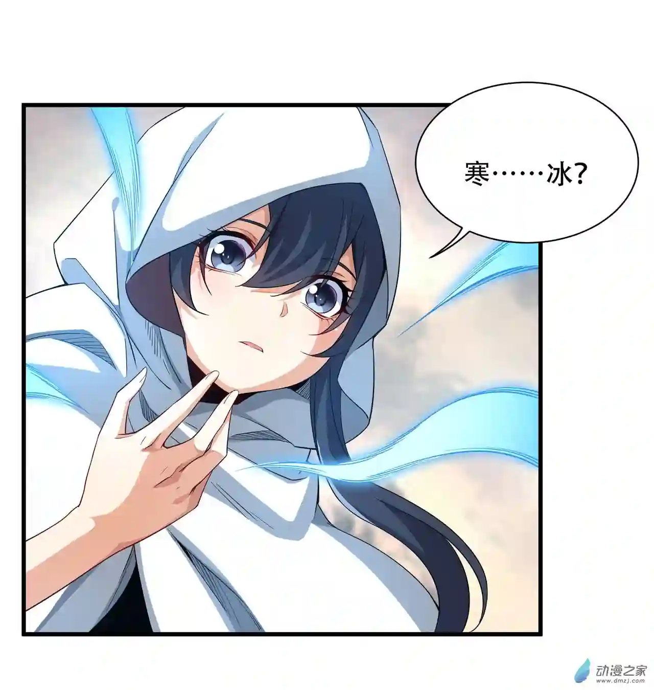 来自深渊的我今天也要拯救人类第03话 逃之夭夭