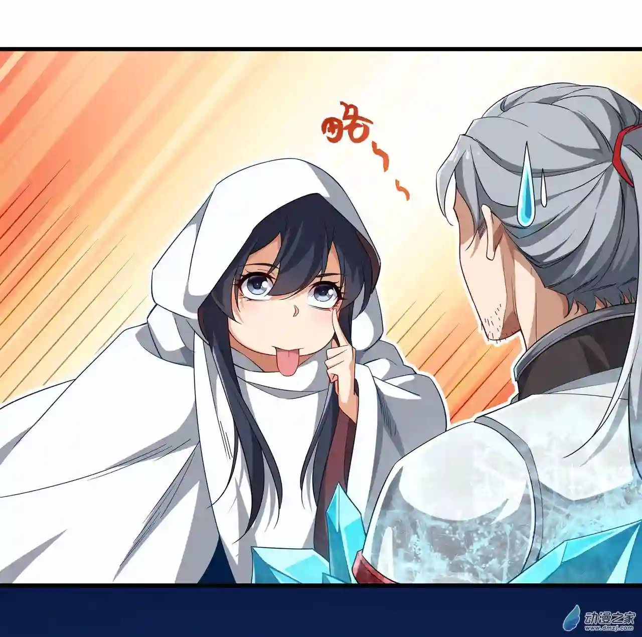 来自深渊的我今天也要拯救人类第03话 逃之夭夭