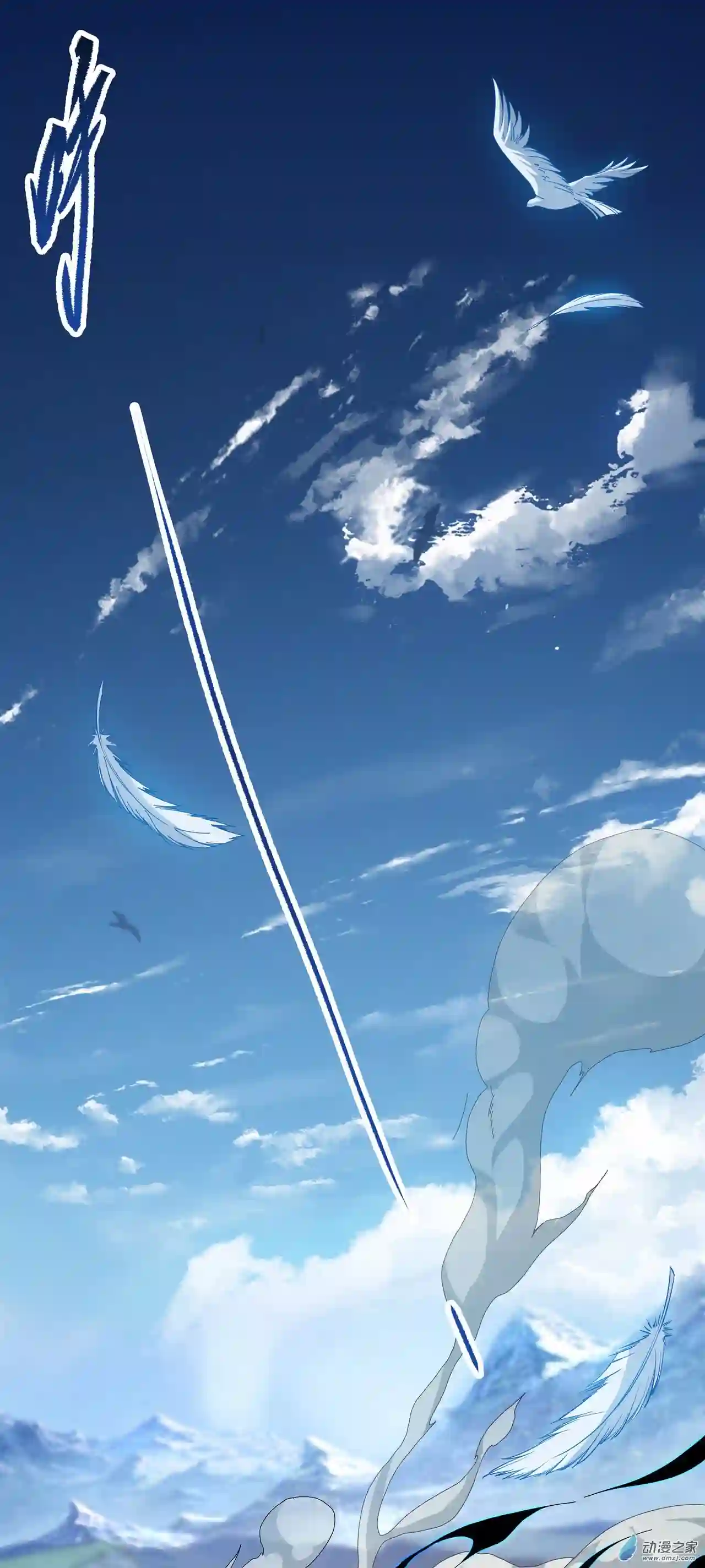 来自深渊的我今天也要拯救人类第03话 逃之夭夭