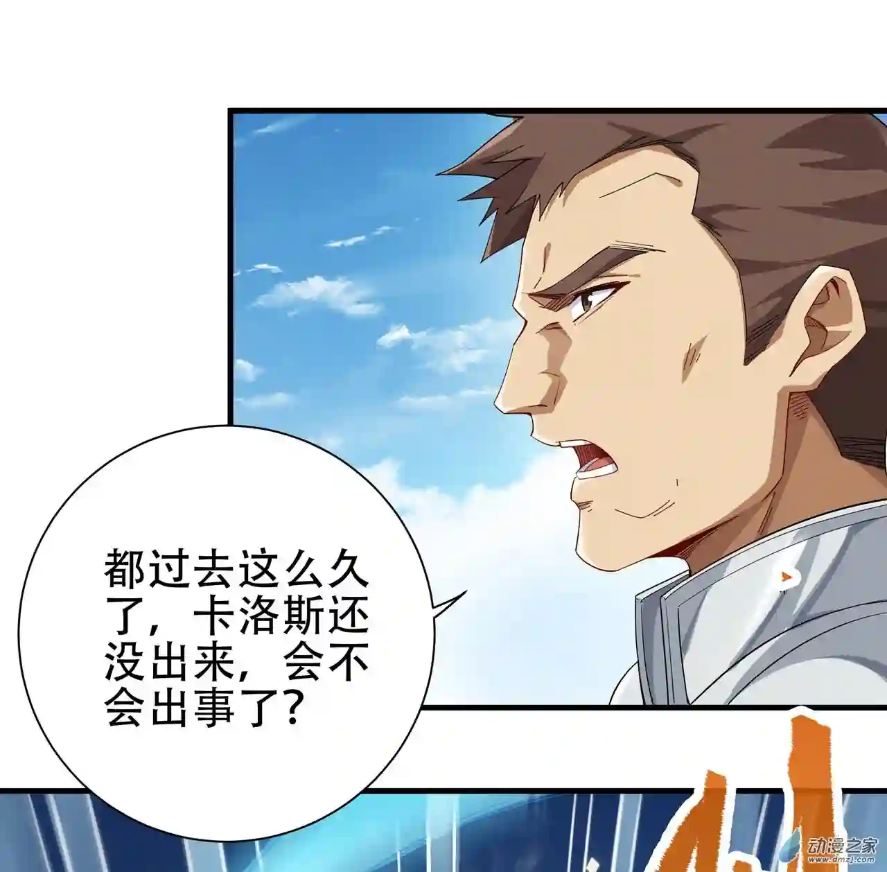 来自深渊的我今天也要拯救人类第03话 逃之夭夭