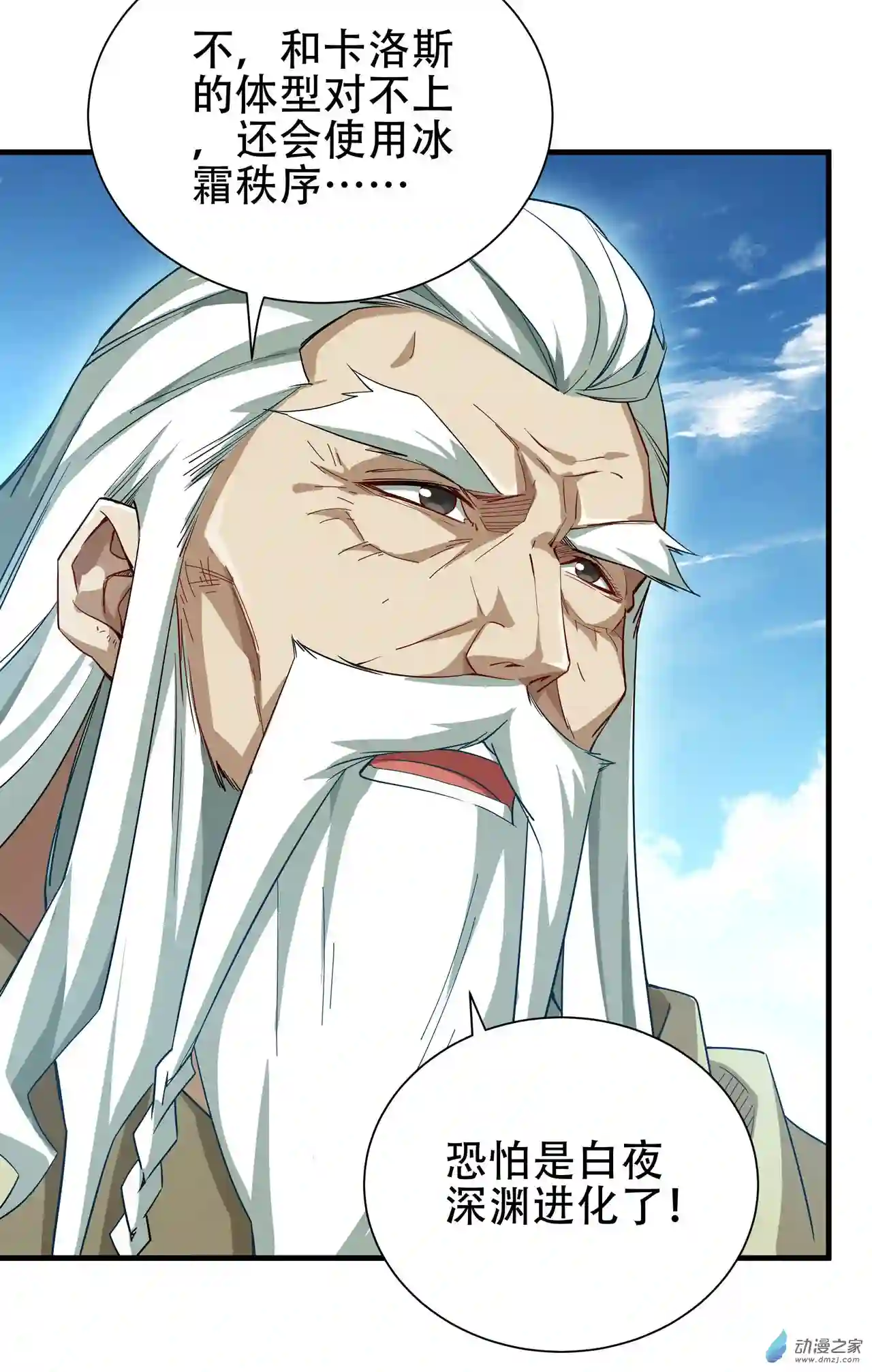 来自深渊的我今天也要拯救人类第03话 逃之夭夭