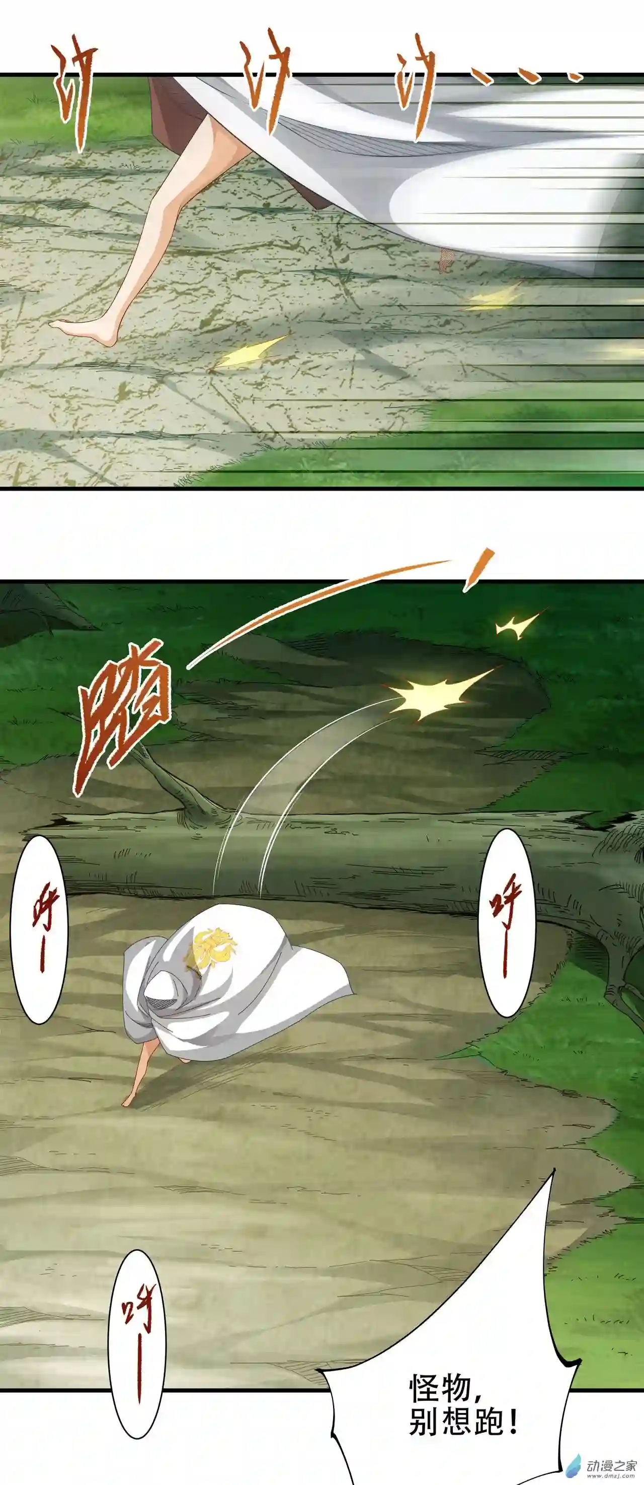 来自深渊的我今天也要拯救人类第03话 逃之夭夭