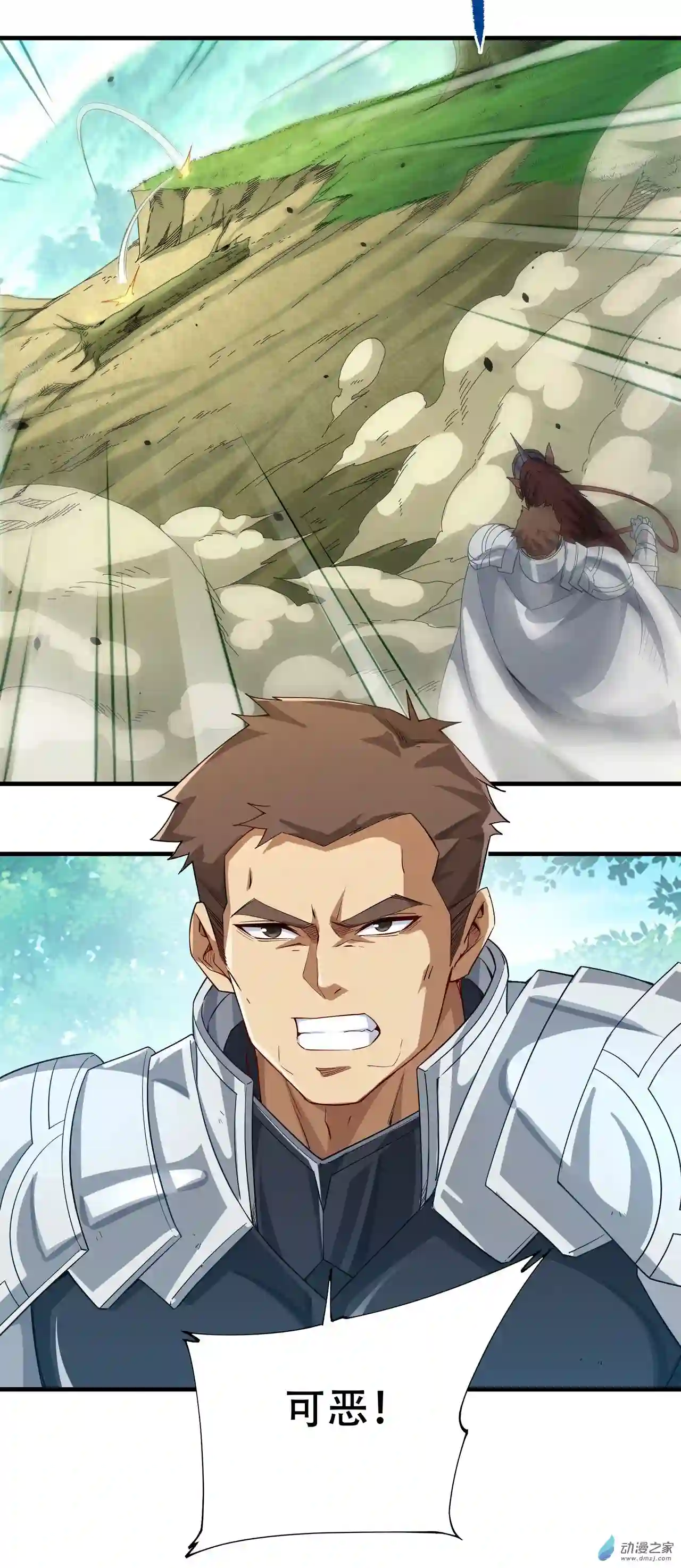 来自深渊的我今天也要拯救人类第03话 逃之夭夭