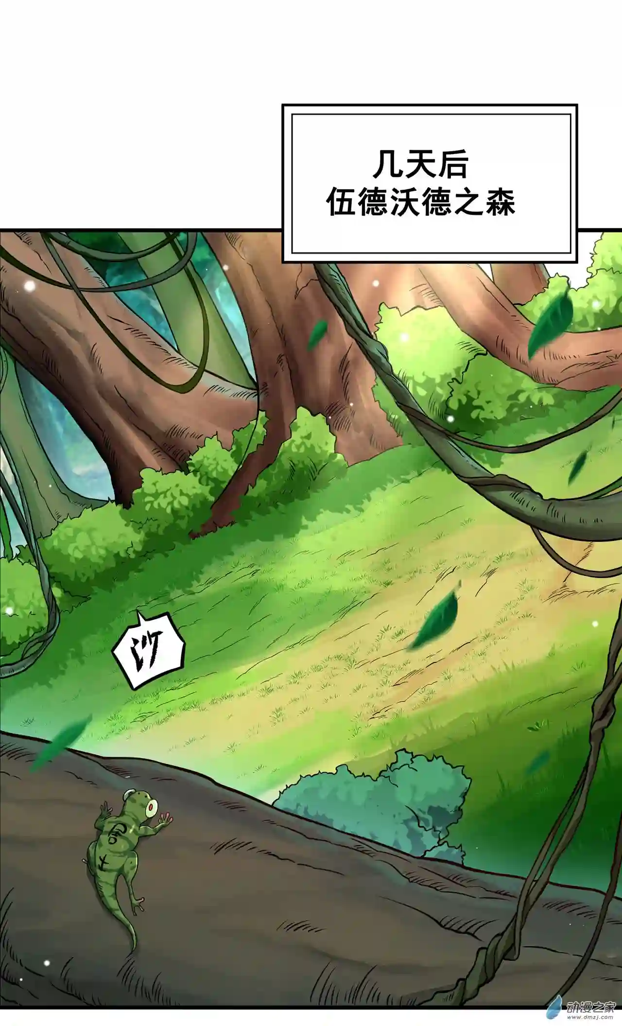 来自深渊的我今天也要拯救人类第03话 逃之夭夭