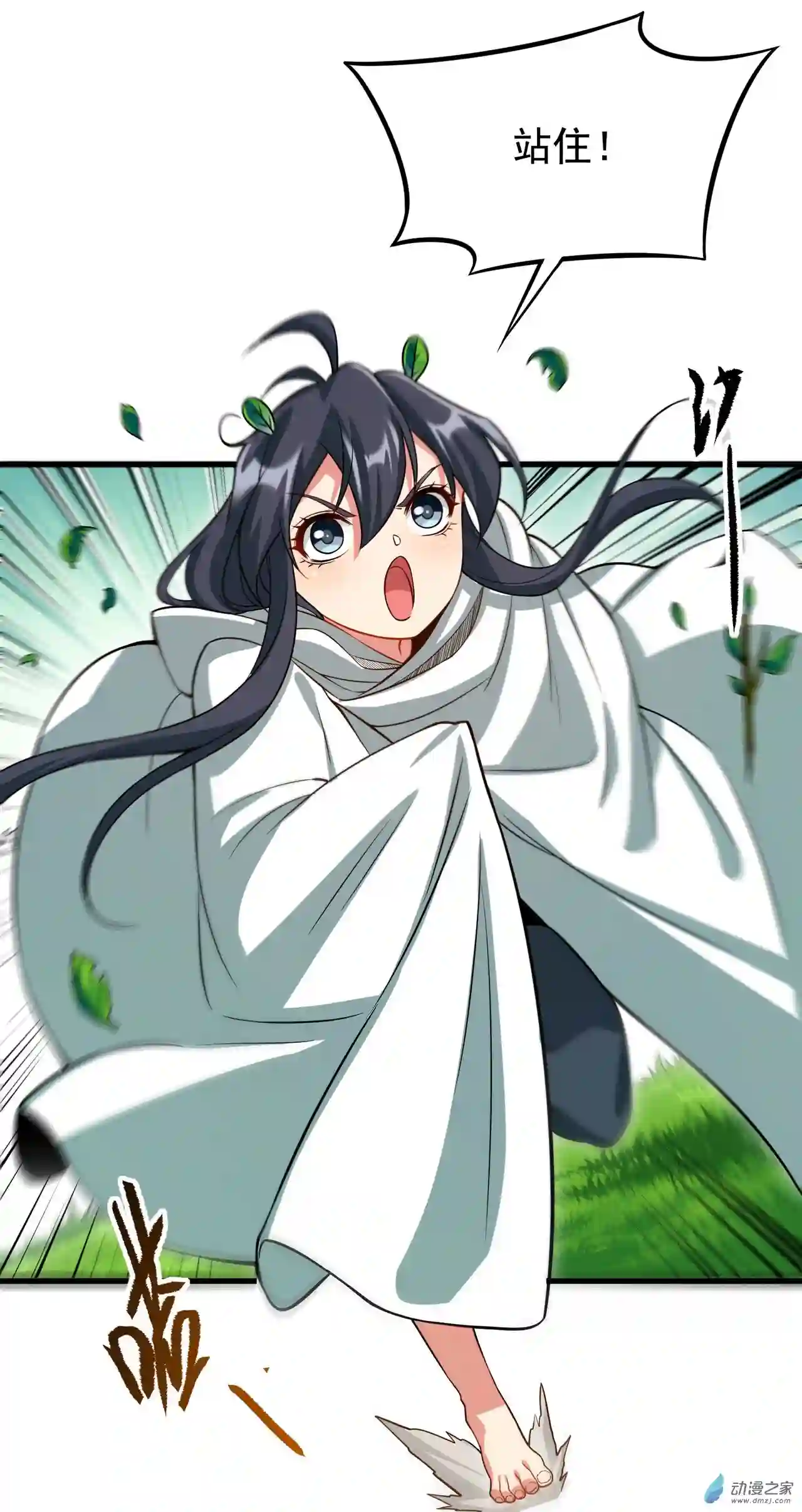 来自深渊的我今天也要拯救人类第03话 逃之夭夭