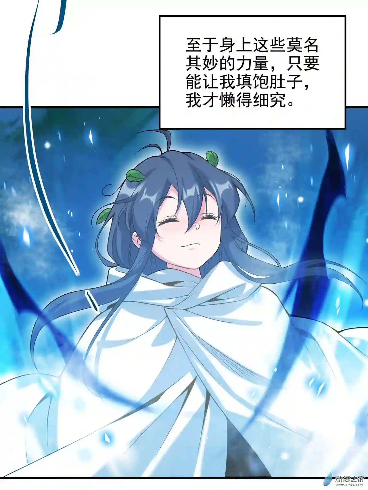 来自深渊的我今天也要拯救人类第03话 逃之夭夭