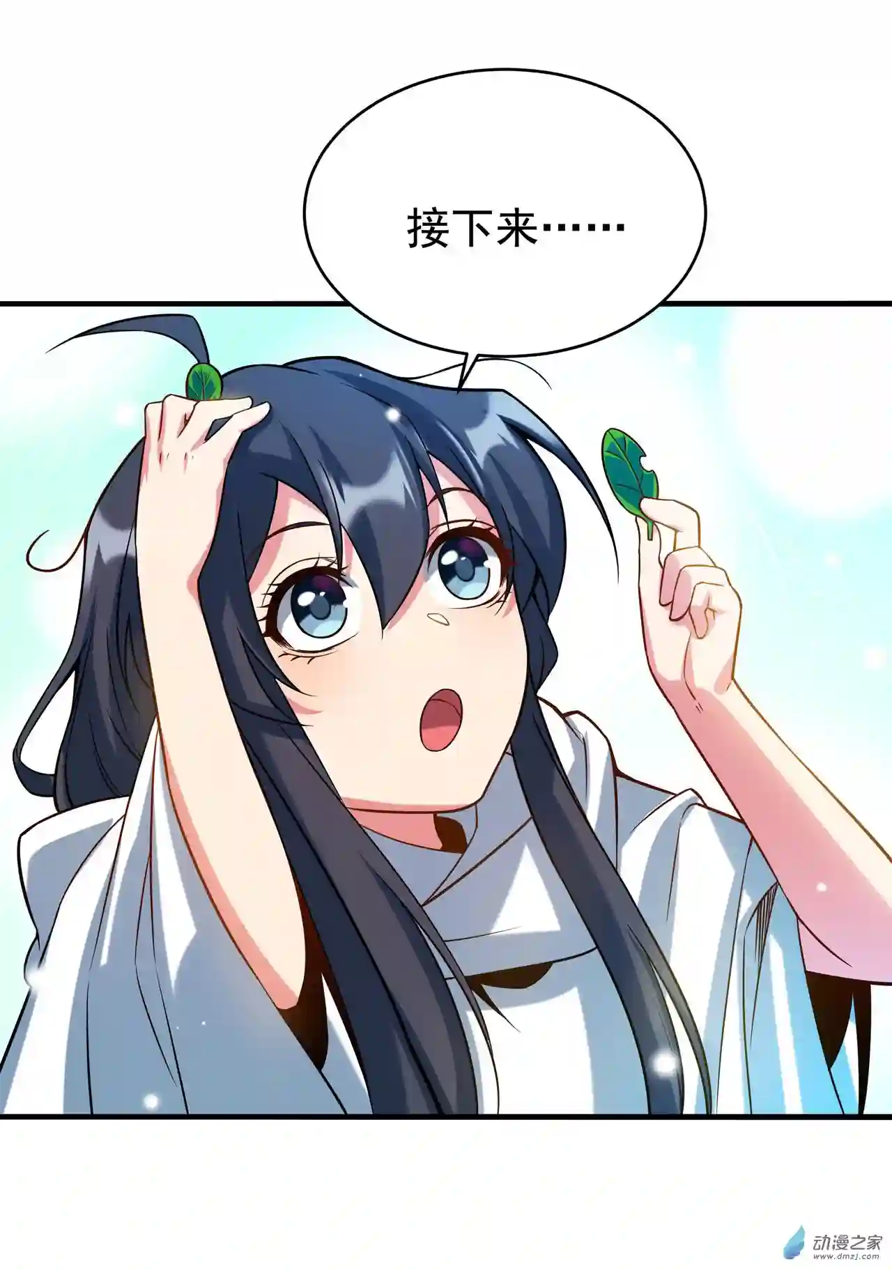 来自深渊的我今天也要拯救人类第03话 逃之夭夭