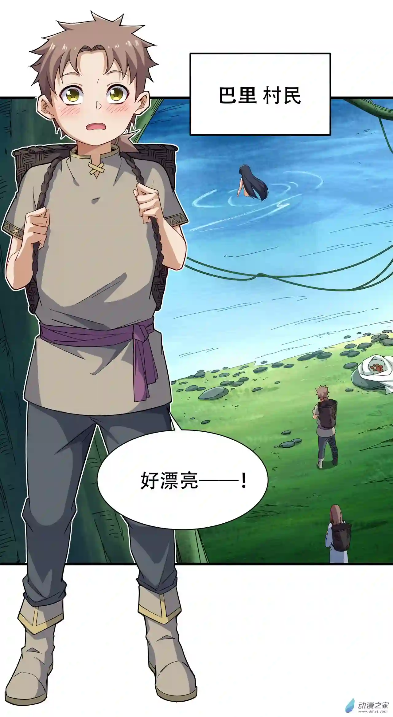 来自深渊的我今天也要拯救人类第03话 逃之夭夭