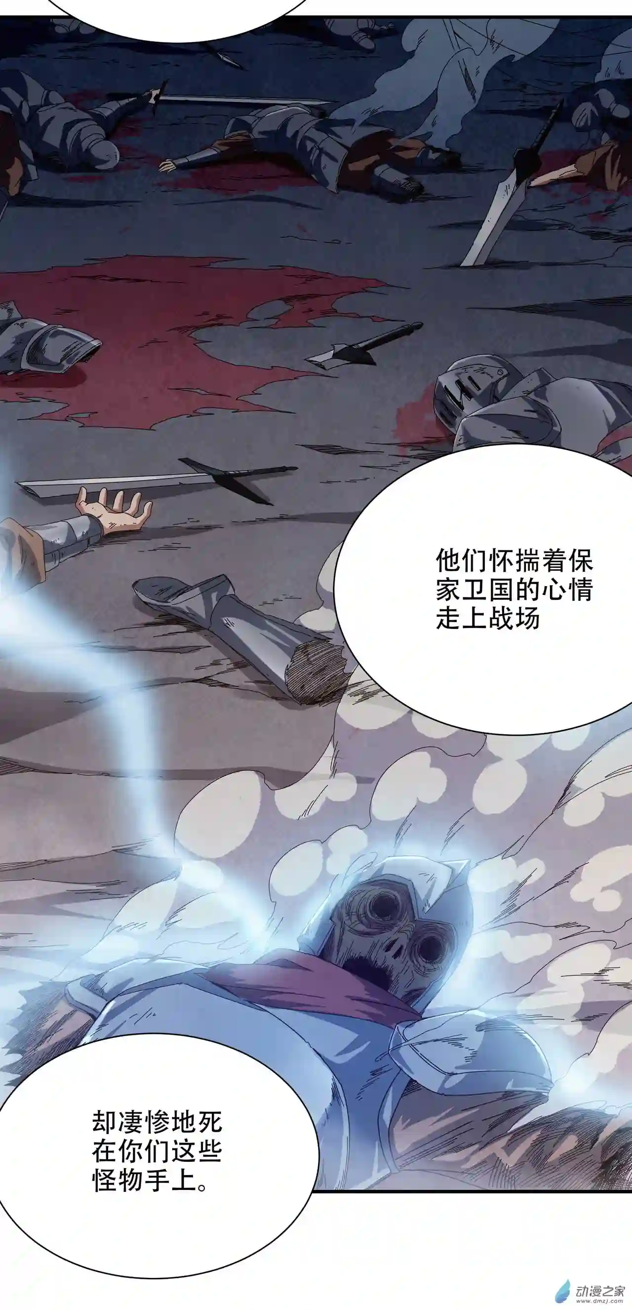 来自深渊的我今天也要拯救人类第03话 逃之夭夭