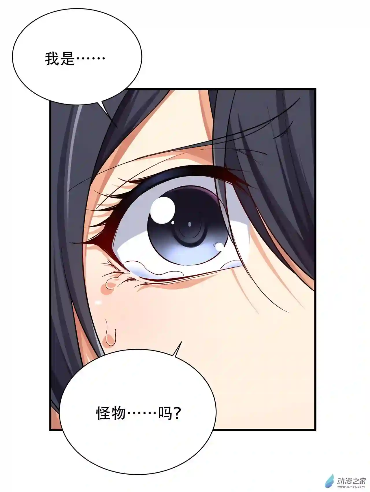 来自深渊的我今天也要拯救人类第03话 逃之夭夭