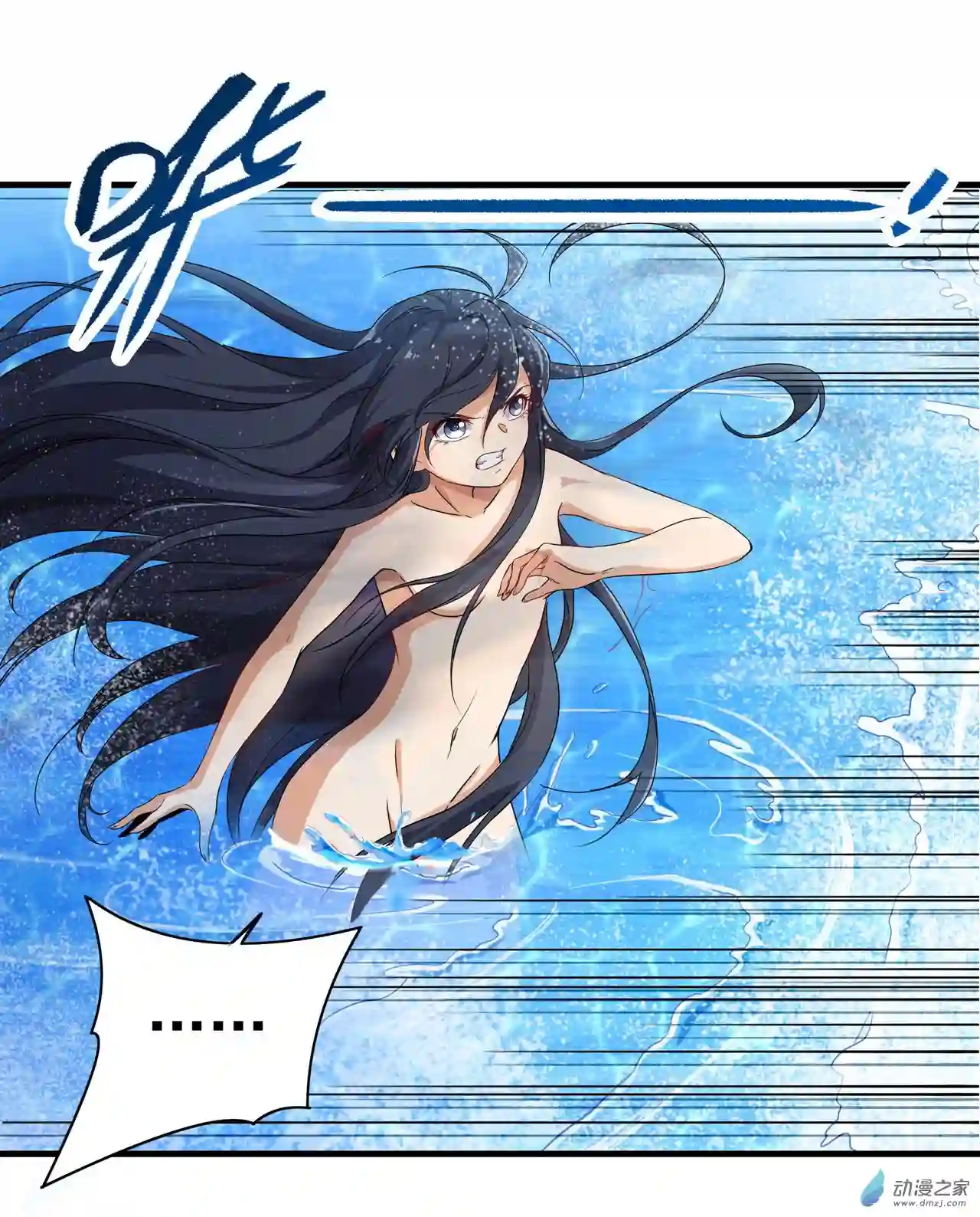 来自深渊的我今天也要拯救人类第04话 第一份温暖