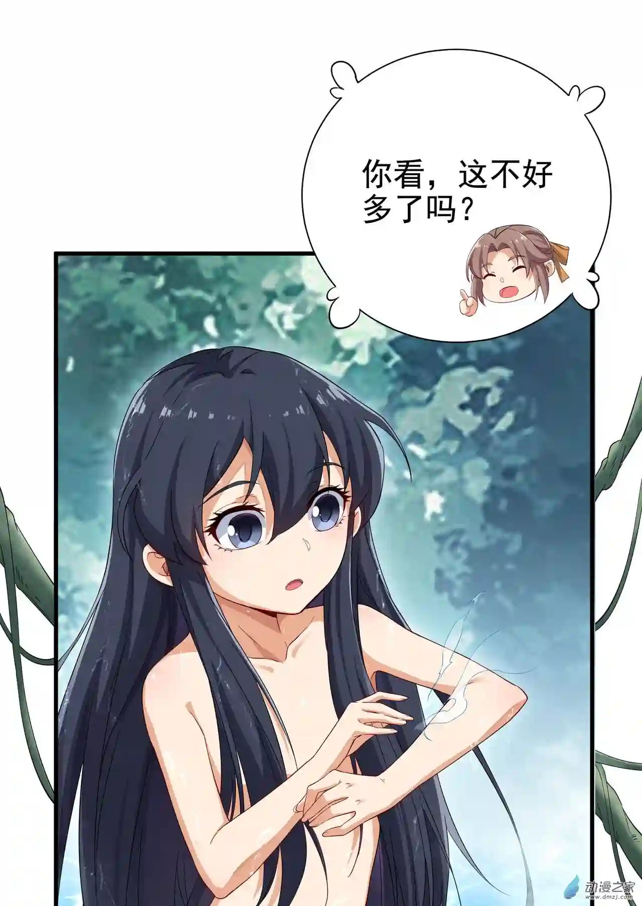 来自深渊的我今天也要拯救人类第04话 第一份温暖