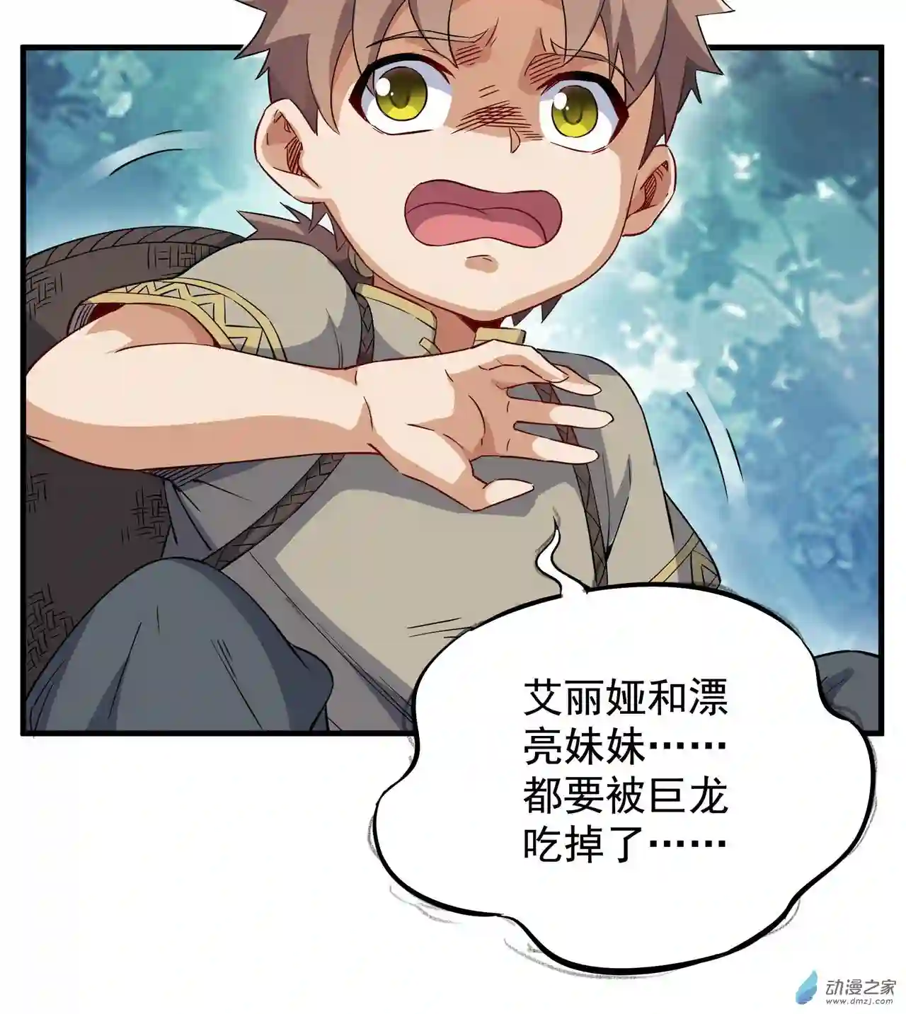 来自深渊的我今天也要拯救人类第04话 第一份温暖