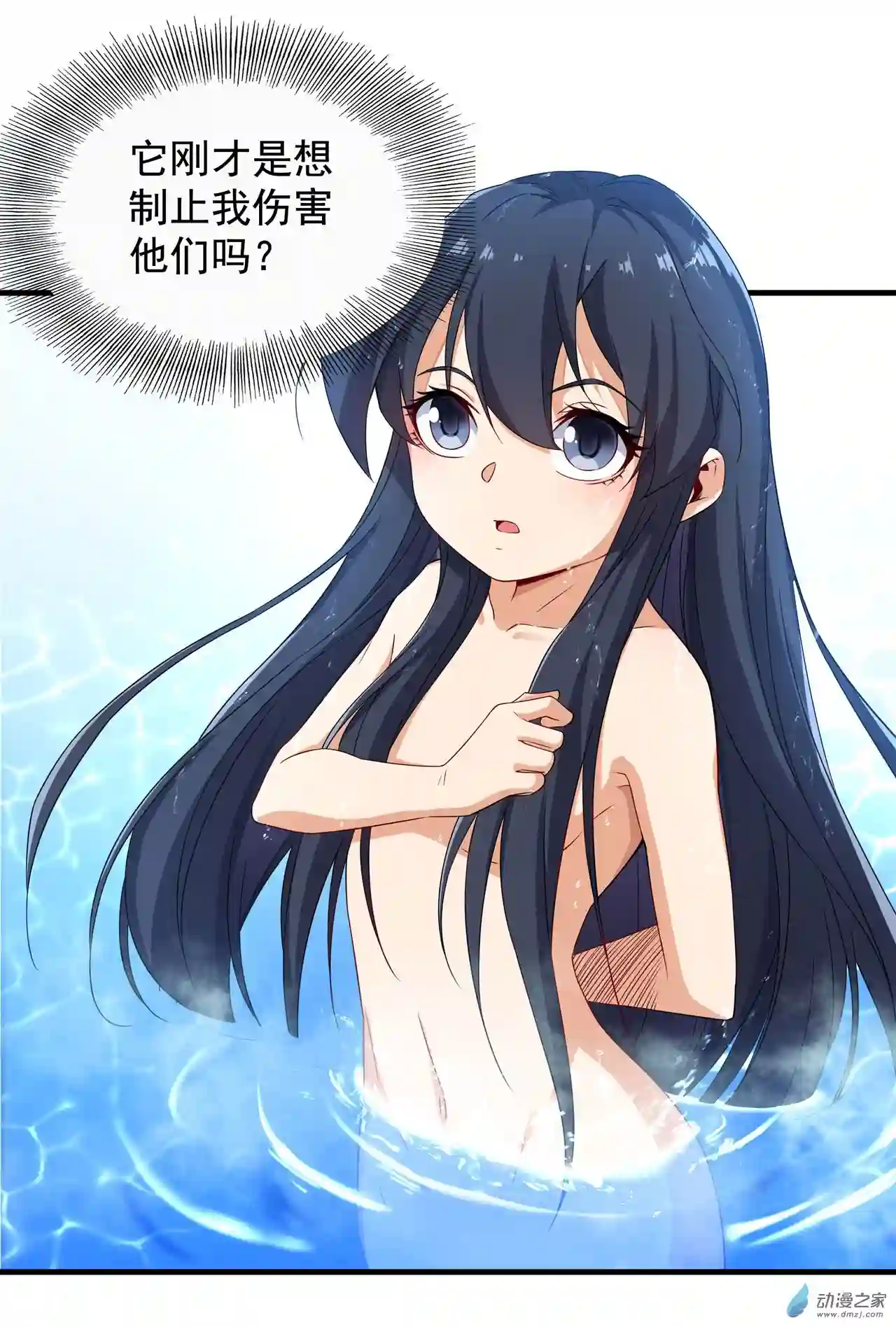 来自深渊的我今天也要拯救人类第04话 第一份温暖