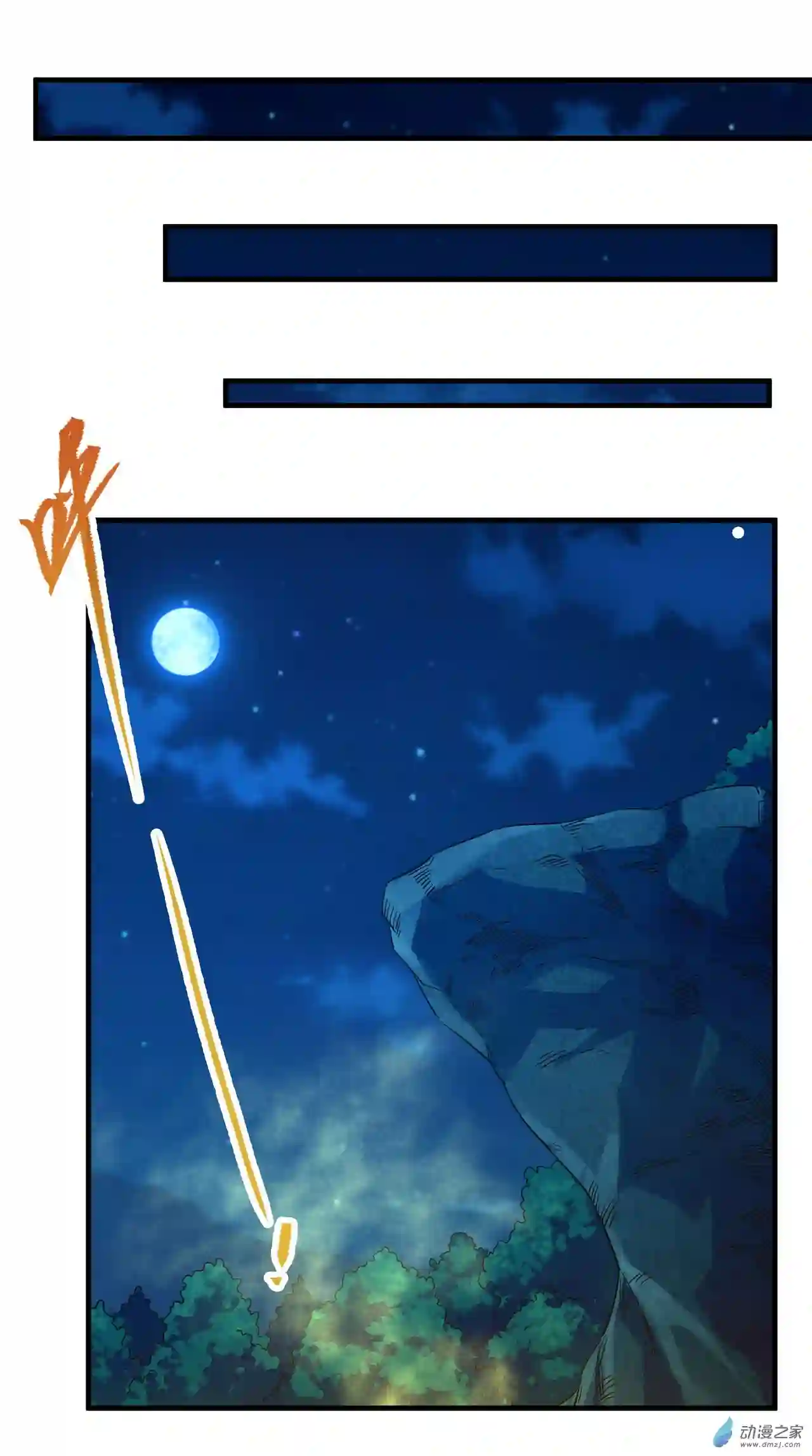 来自深渊的我今天也要拯救人类第04话 第一份温暖