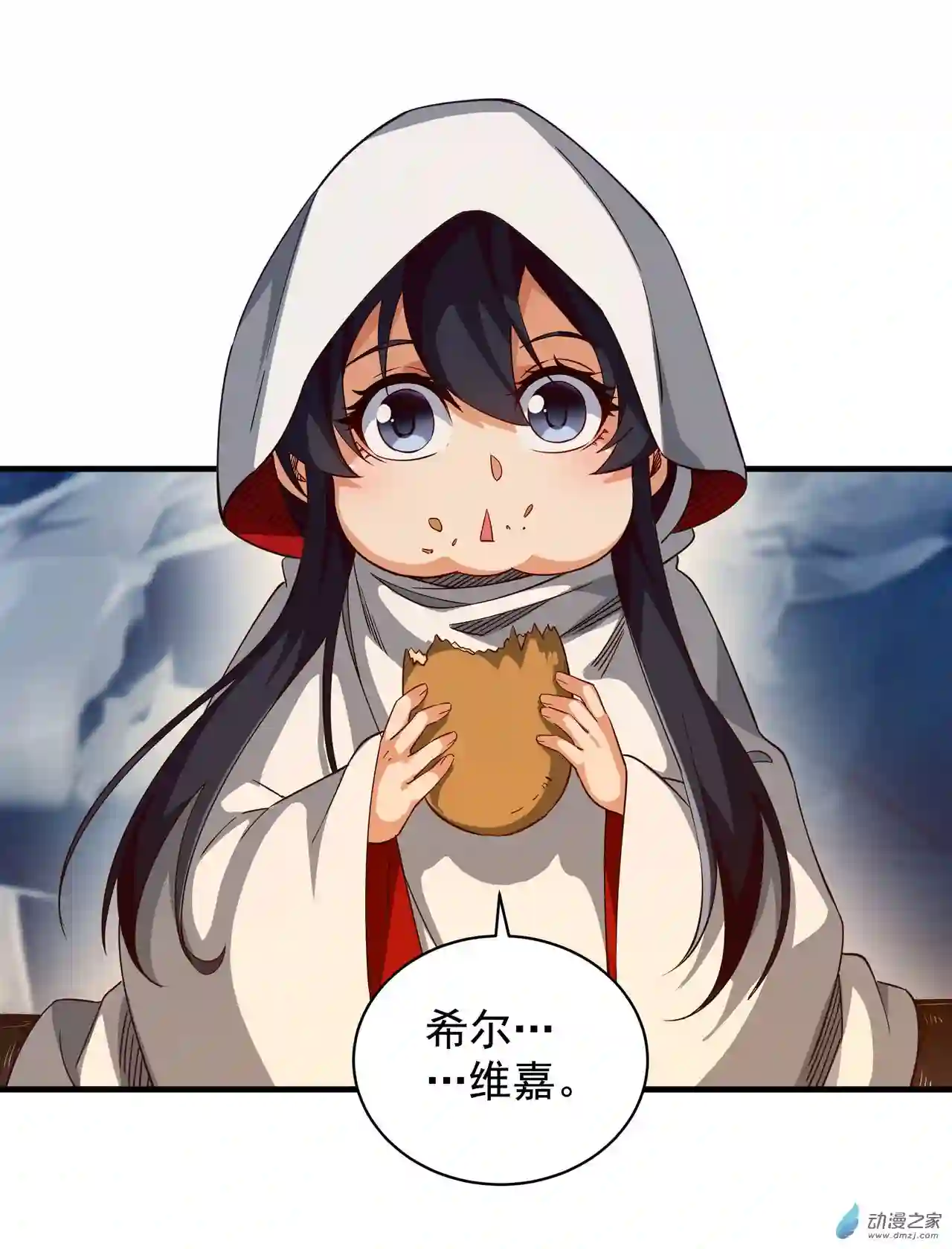 来自深渊的我今天也要拯救人类第04话 第一份温暖