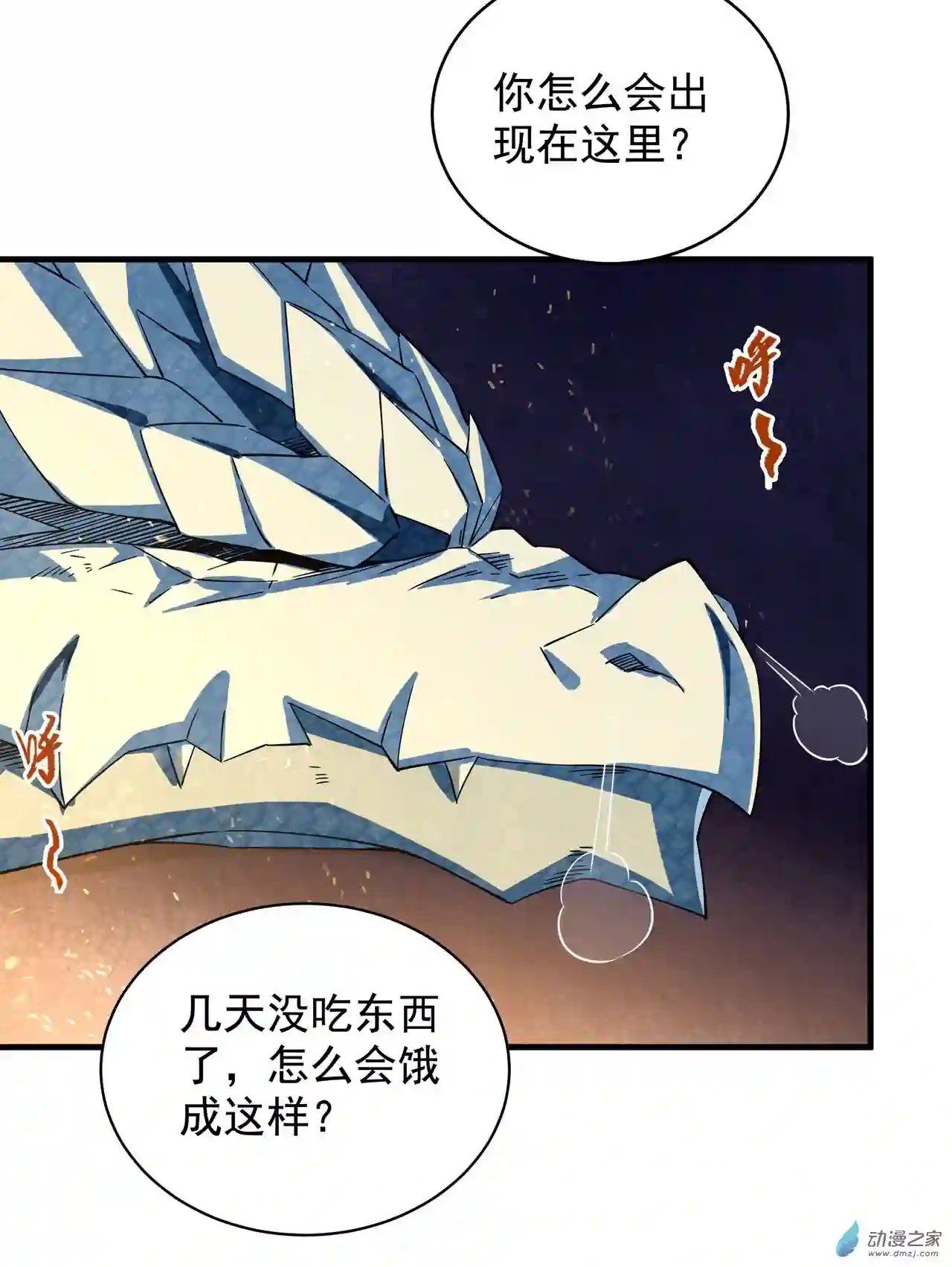 来自深渊的我今天也要拯救人类第04话 第一份温暖