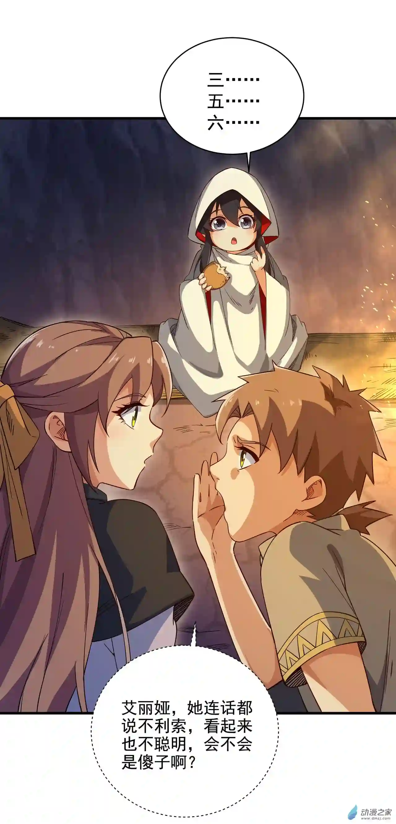 来自深渊的我今天也要拯救人类第04话 第一份温暖