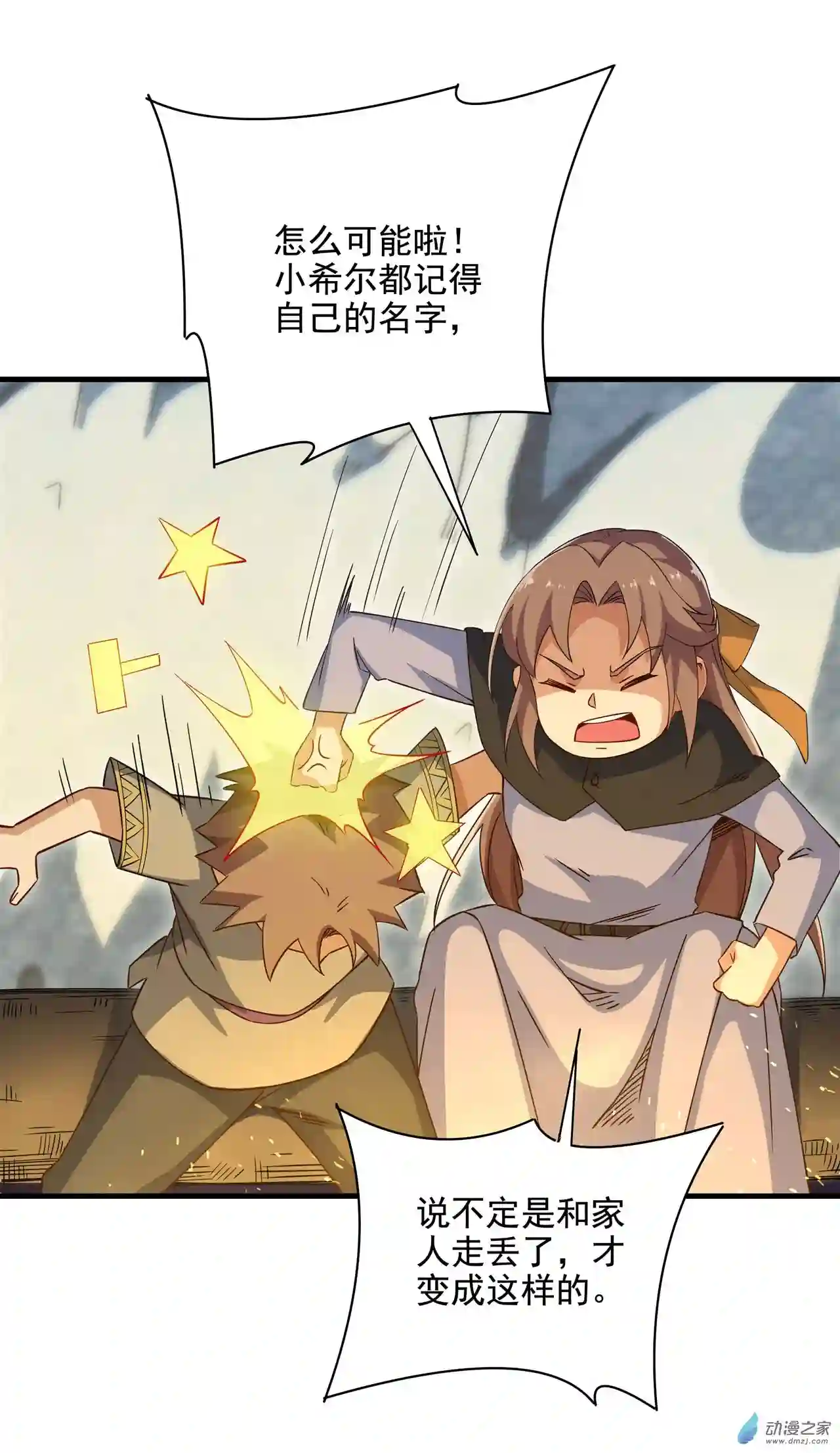 来自深渊的我今天也要拯救人类第04话 第一份温暖