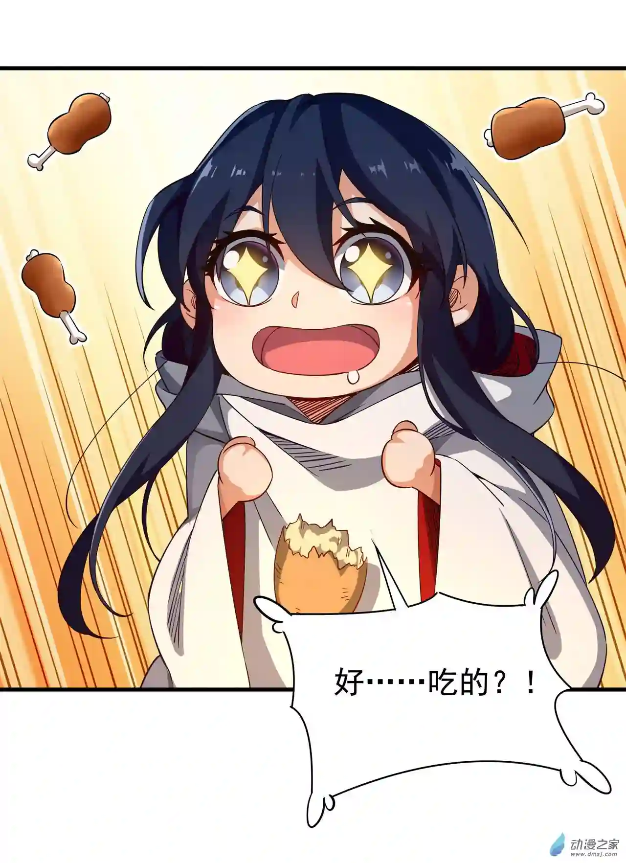 来自深渊的我今天也要拯救人类第04话 第一份温暖