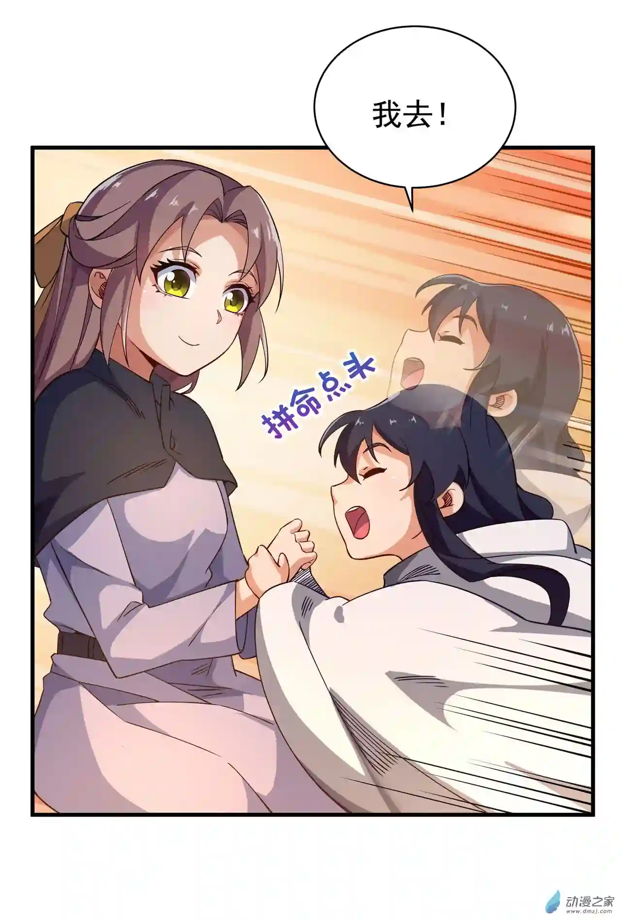 来自深渊的我今天也要拯救人类第04话 第一份温暖