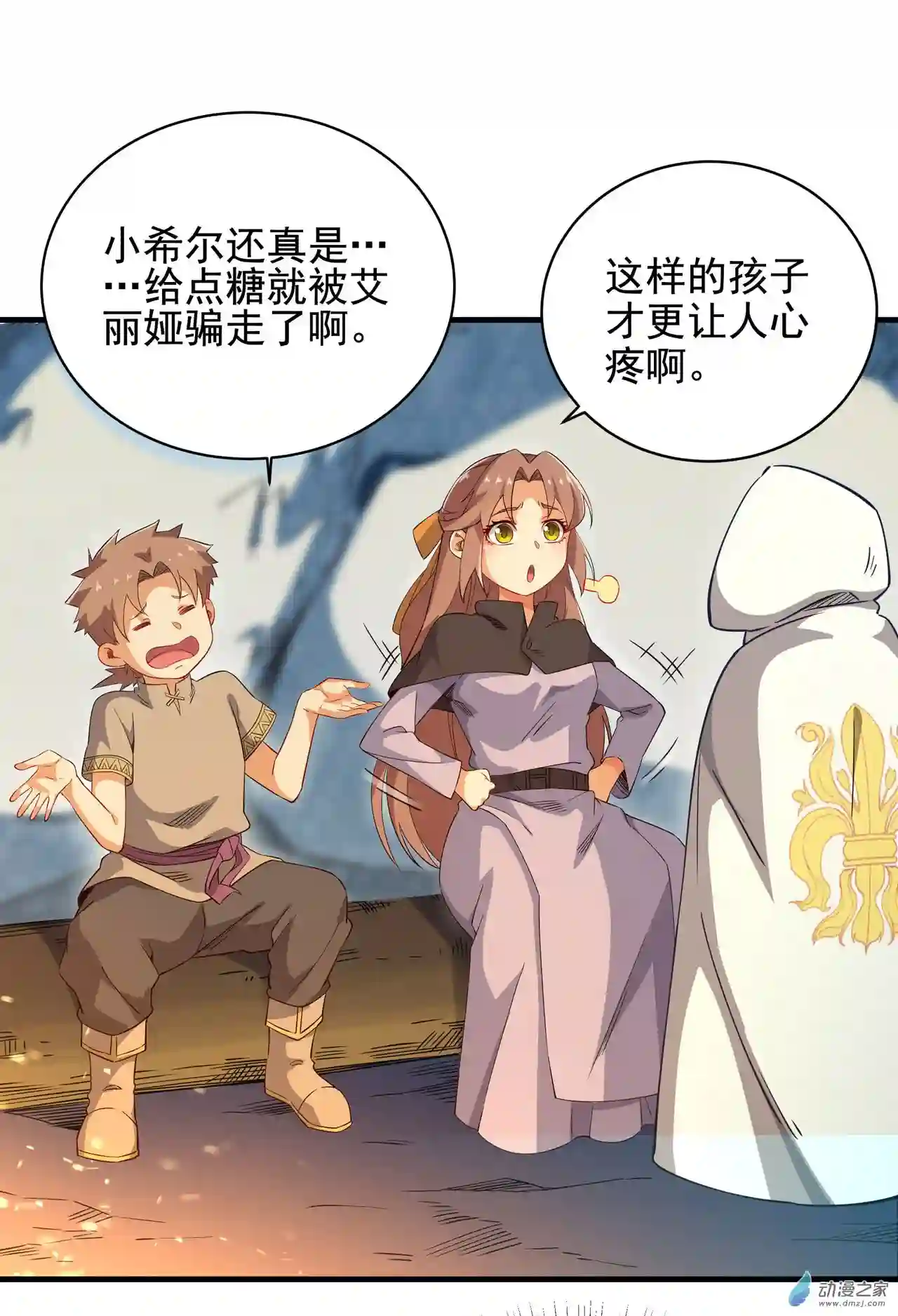 来自深渊的我今天也要拯救人类第04话 第一份温暖