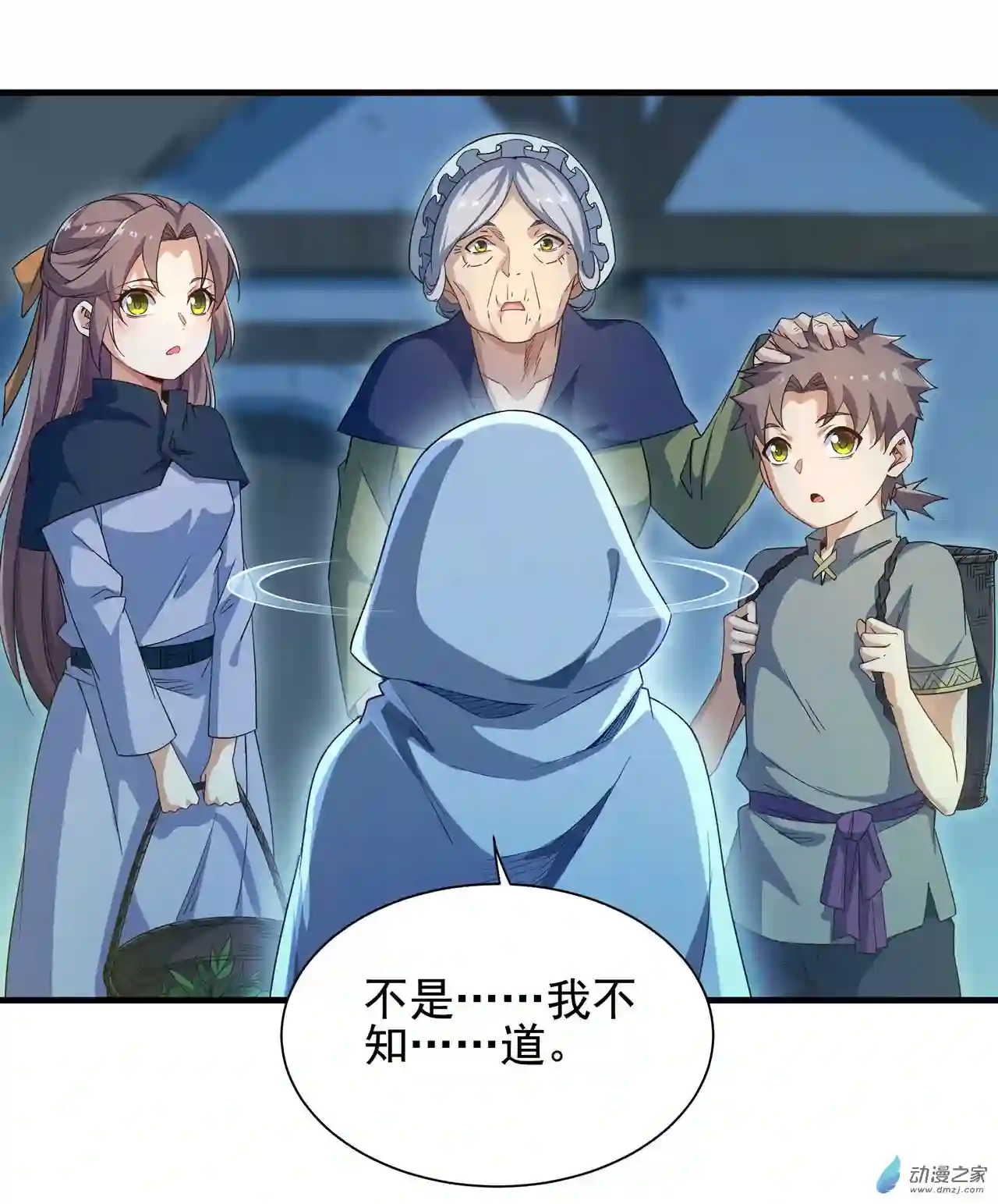 来自深渊的我今天也要拯救人类第05话 存在的资格