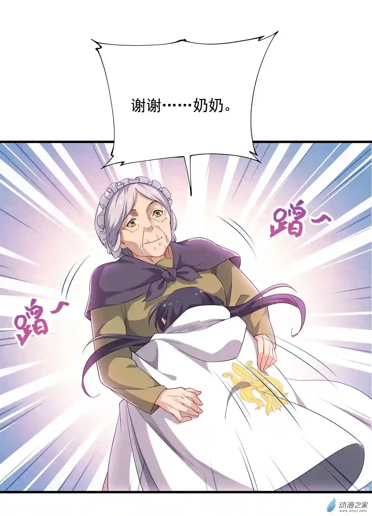 来自深渊的我今天也要拯救人类第05话 存在的资格