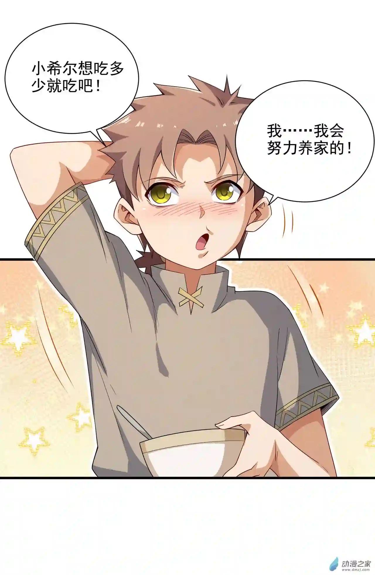 来自深渊的我今天也要拯救人类第05话 存在的资格