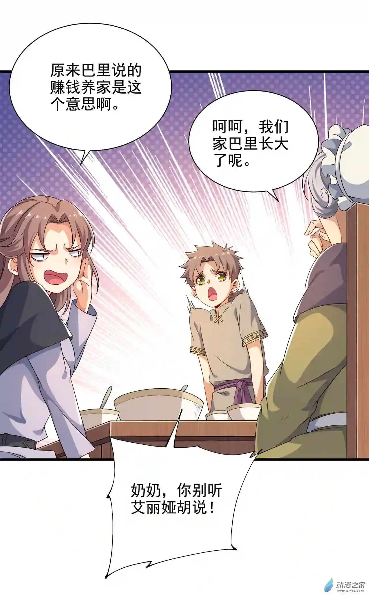 来自深渊的我今天也要拯救人类第05话 存在的资格