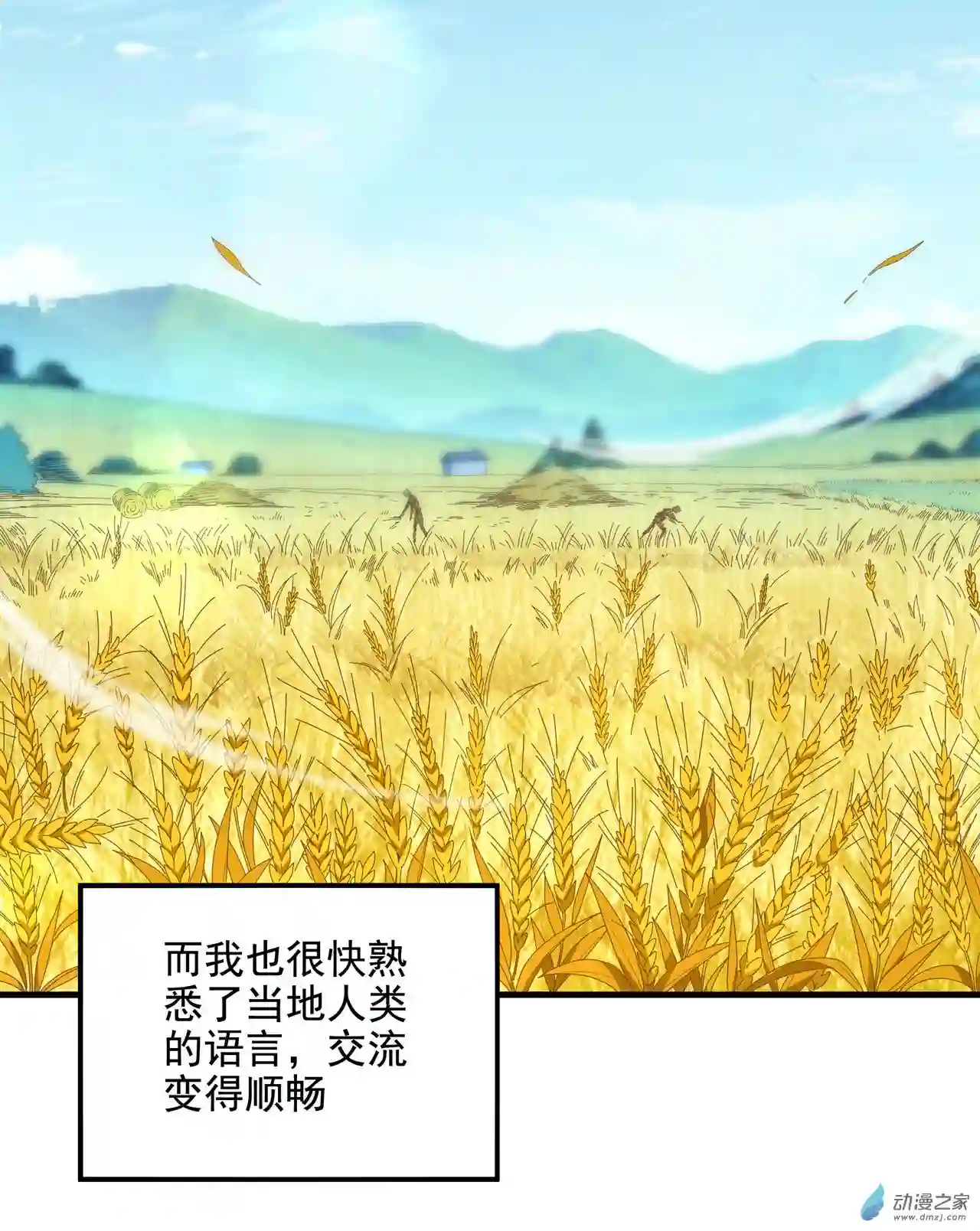 来自深渊的我今天也要拯救人类第05话 存在的资格