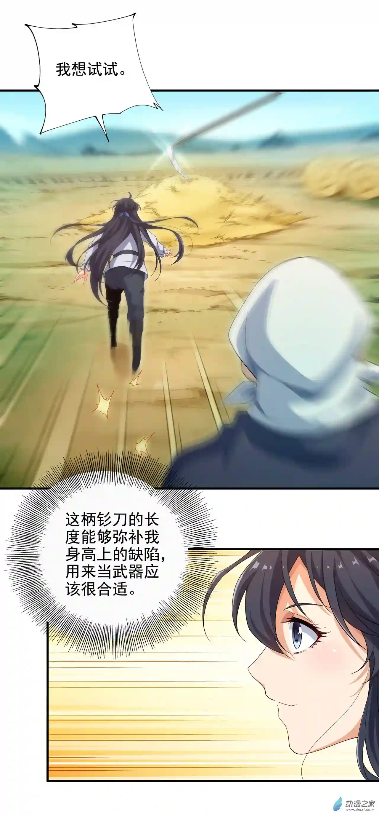 来自深渊的我今天也要拯救人类第05话 存在的资格