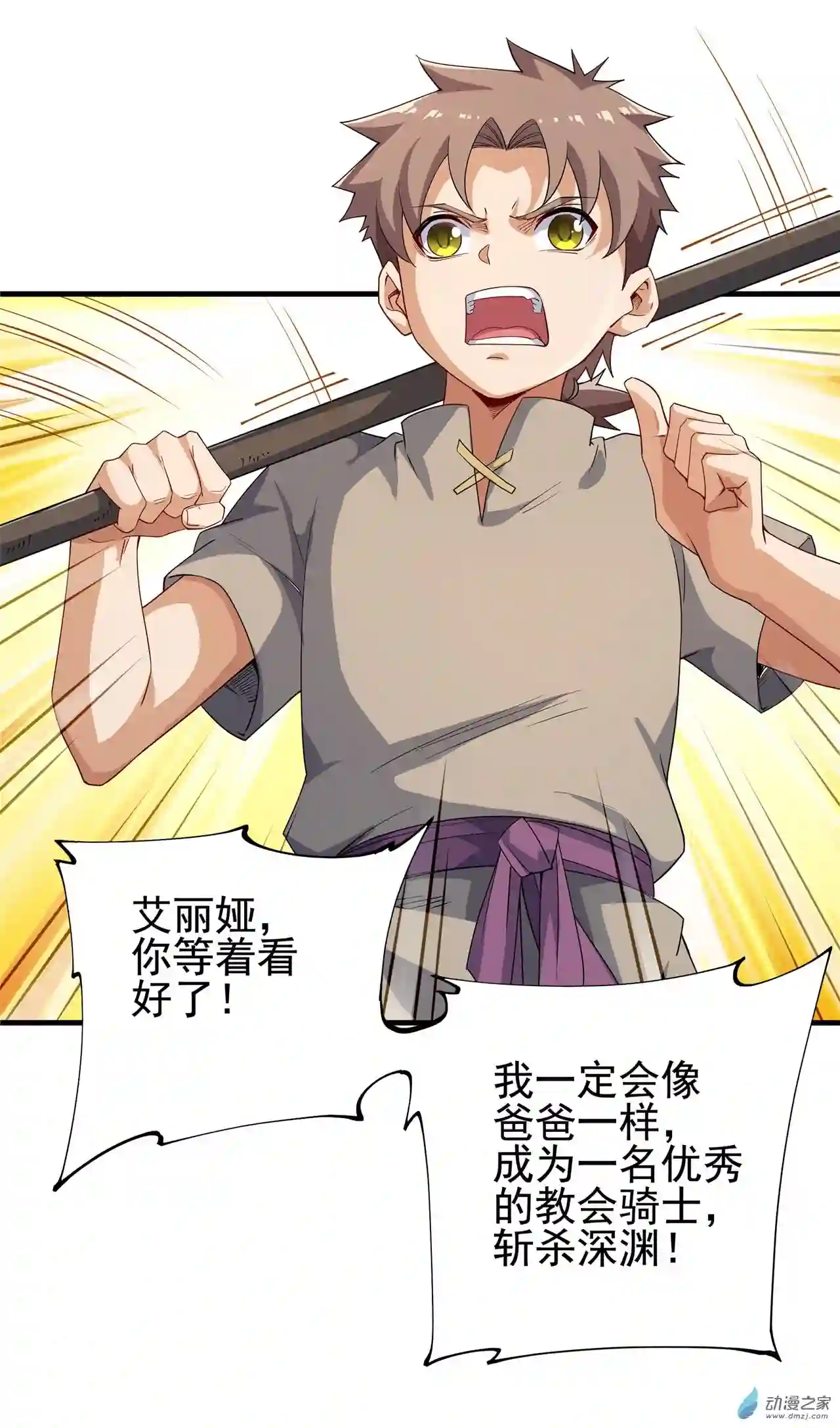 来自深渊的我今天也要拯救人类第05话 存在的资格