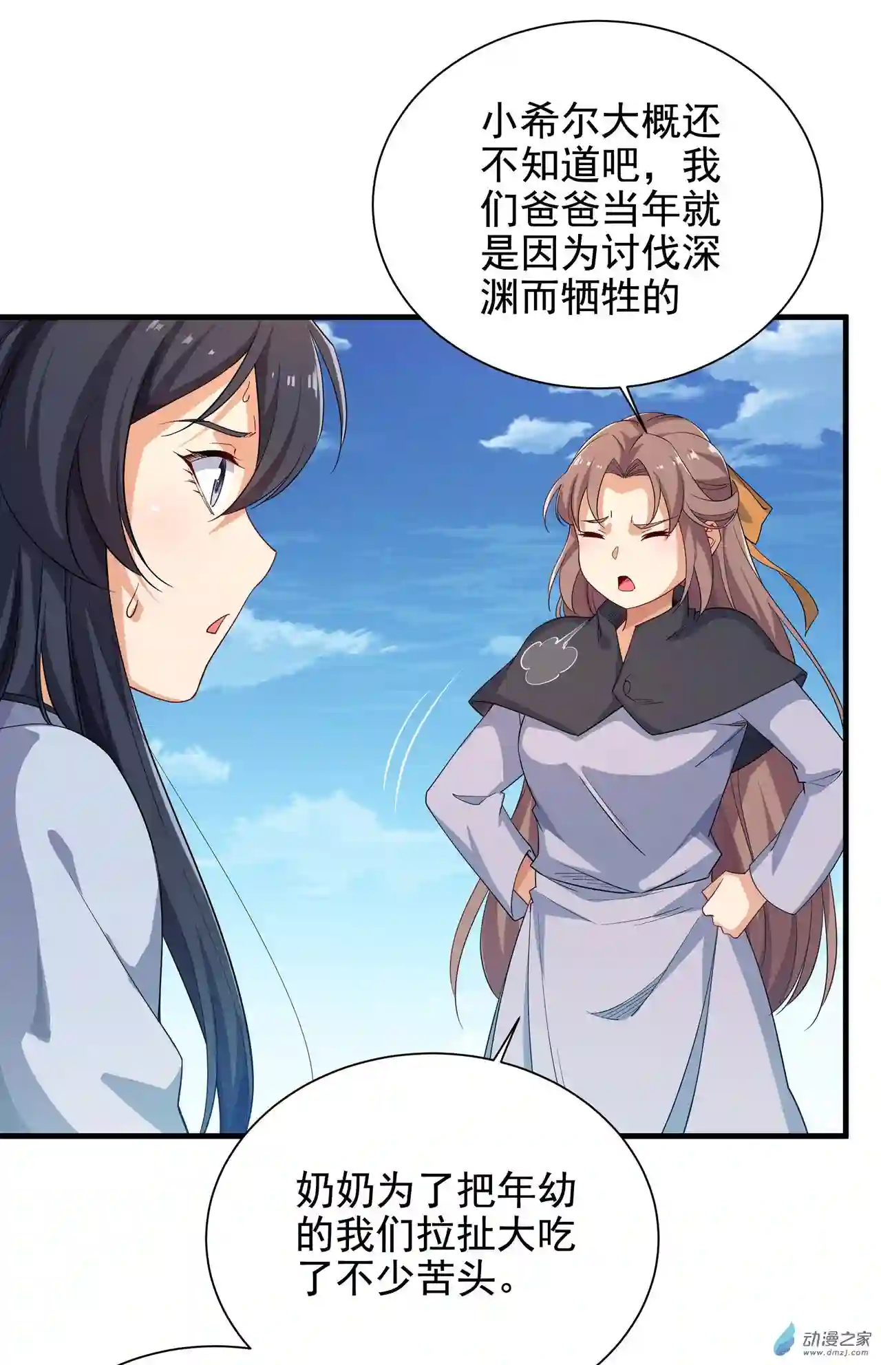 来自深渊的我今天也要拯救人类第05话 存在的资格