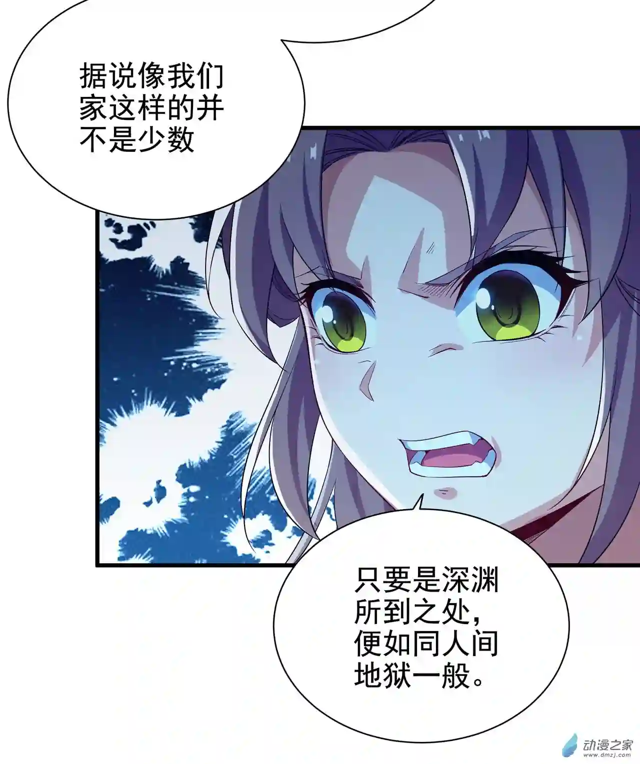 来自深渊的我今天也要拯救人类第05话 存在的资格