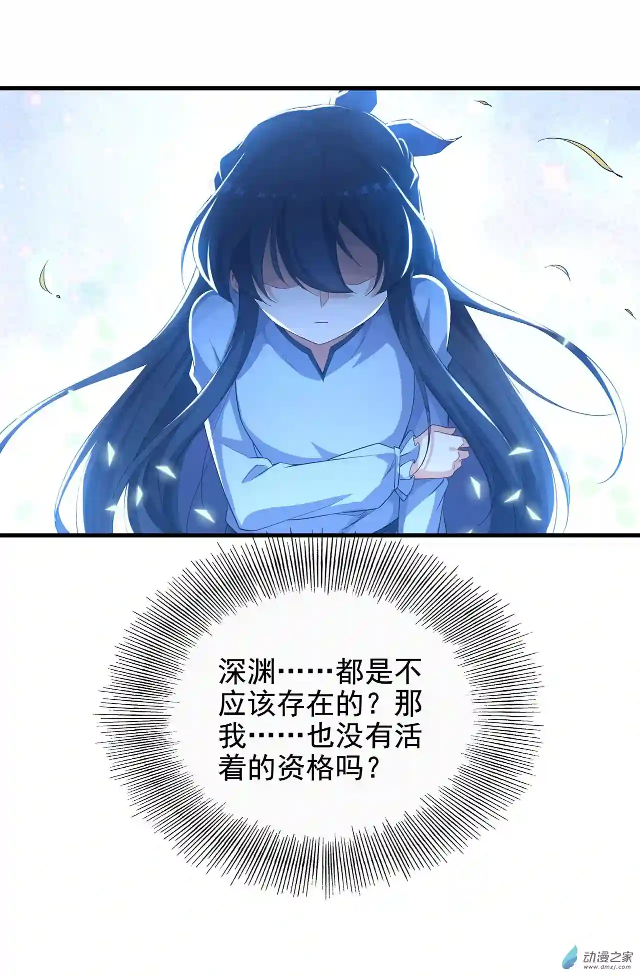 来自深渊的我今天也要拯救人类第05话 存在的资格