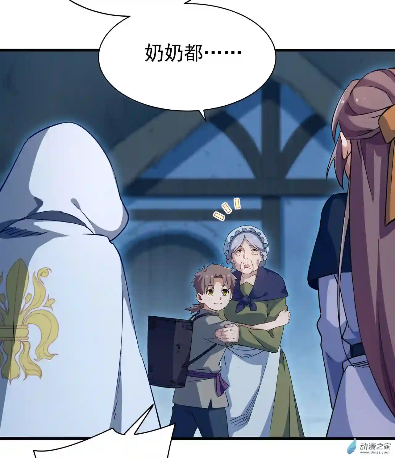 来自深渊的我今天也要拯救人类第05话 存在的资格