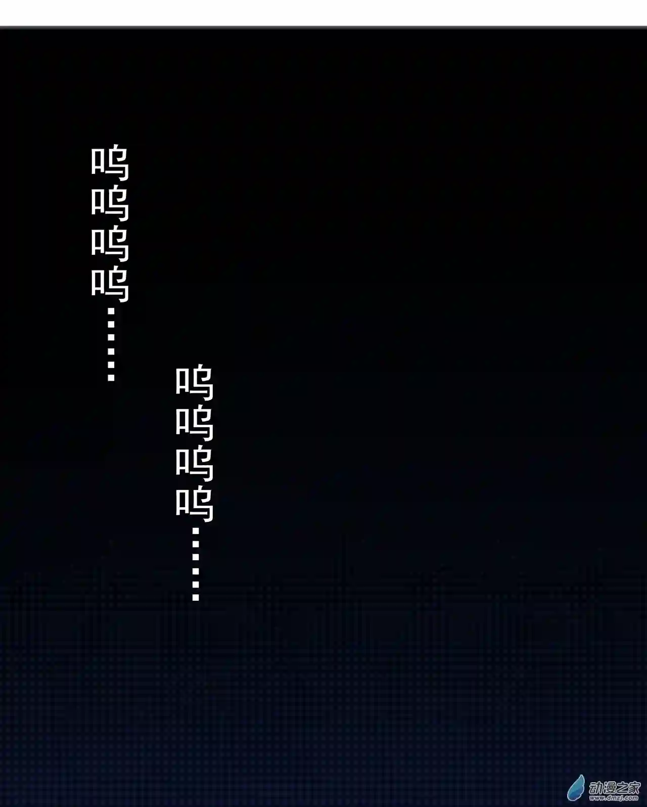 来自深渊的我今天也要拯救人类第06话 恶魔来临