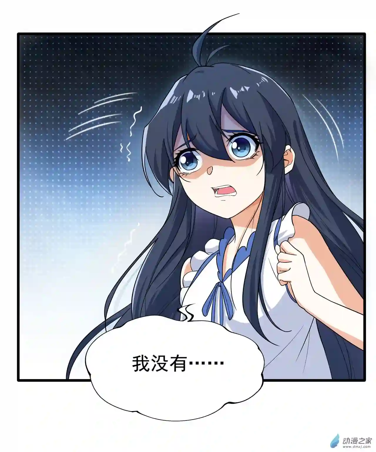 来自深渊的我今天也要拯救人类第06话 恶魔来临