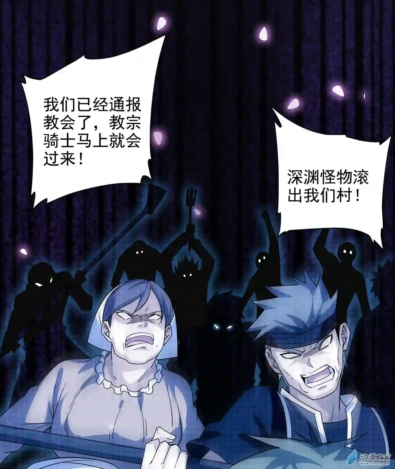 来自深渊的我今天也要拯救人类第06话 恶魔来临